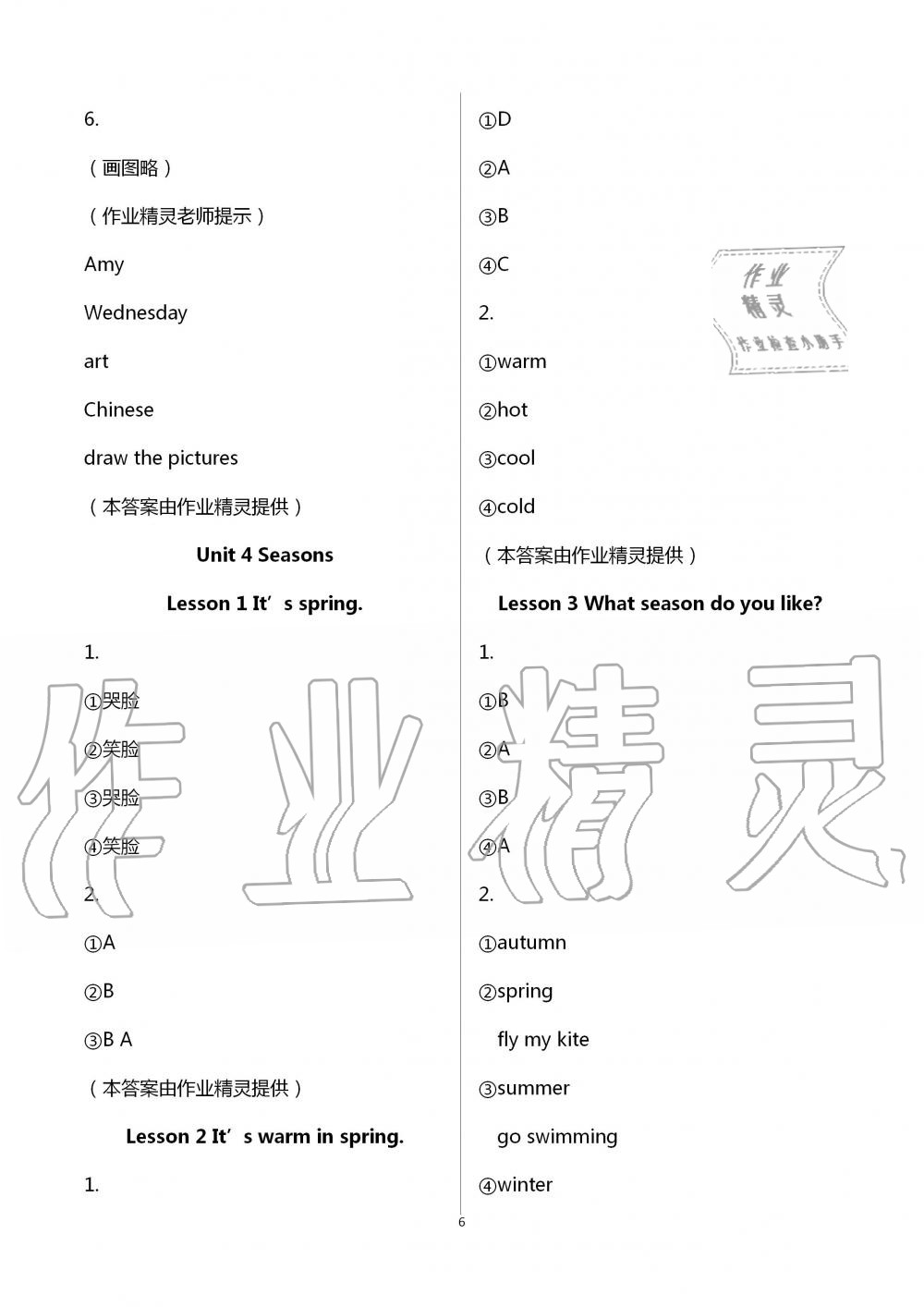 2020年學(xué)習(xí)園地四年級(jí)英語(yǔ)上冊(cè)魯科版54制山東科學(xué)技術(shù)出版社 第6頁(yè)