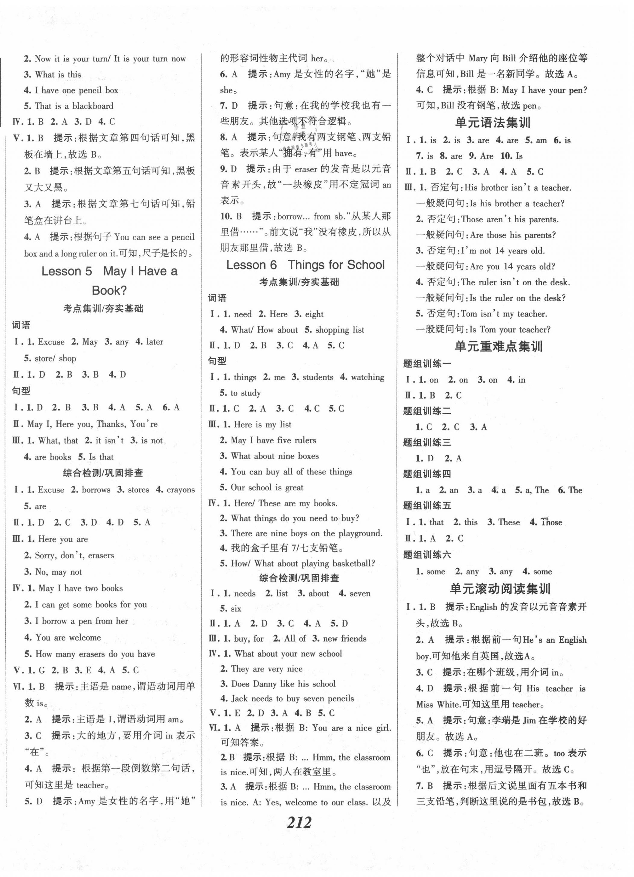 2020年全優(yōu)課堂考點(diǎn)集訓(xùn)與滿(mǎn)分備考七年級(jí)英語(yǔ)上冊(cè)冀教版 第2頁(yè)