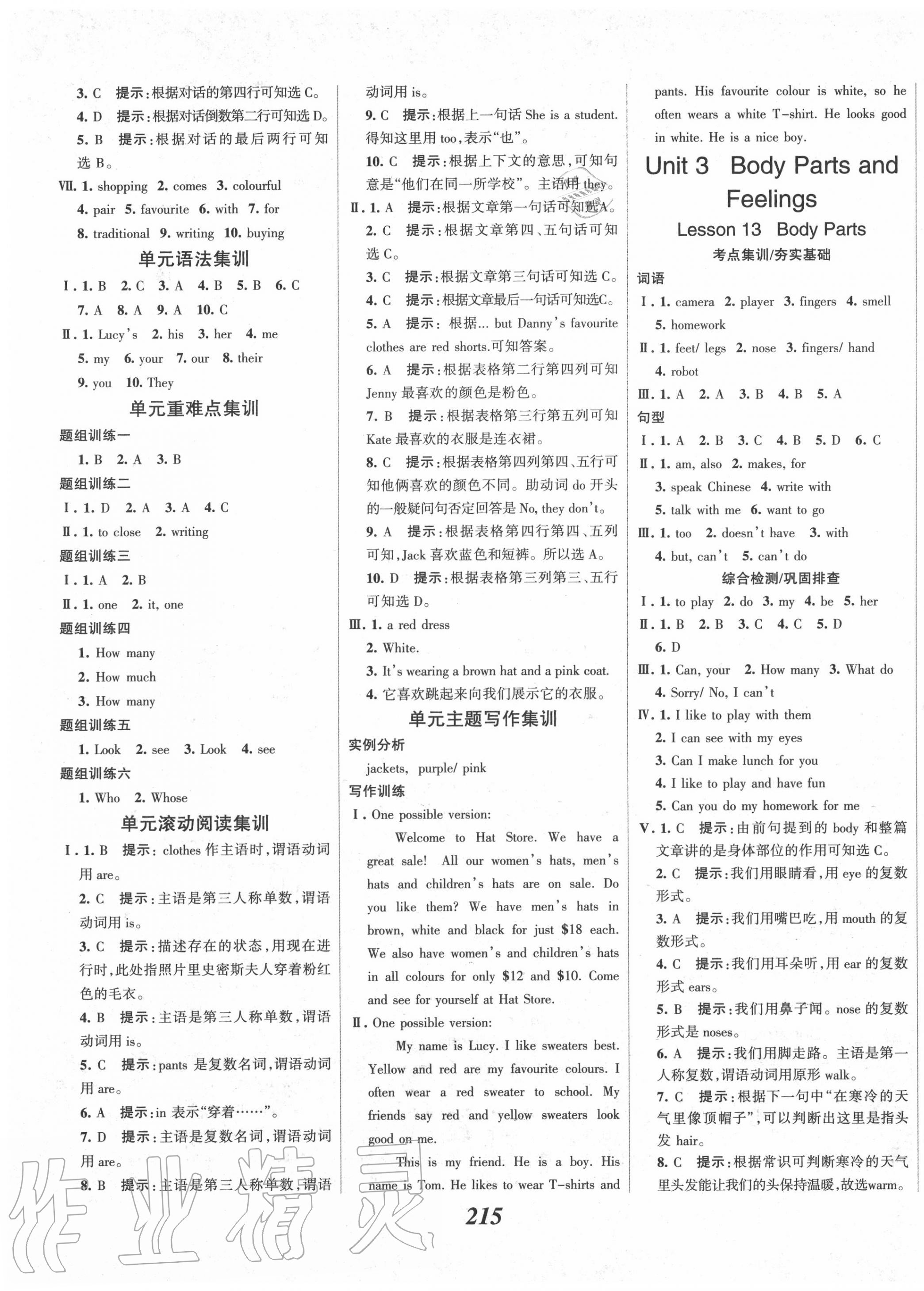 2020年全優(yōu)課堂考點集訓(xùn)與滿分備考七年級英語上冊冀教版 第5頁