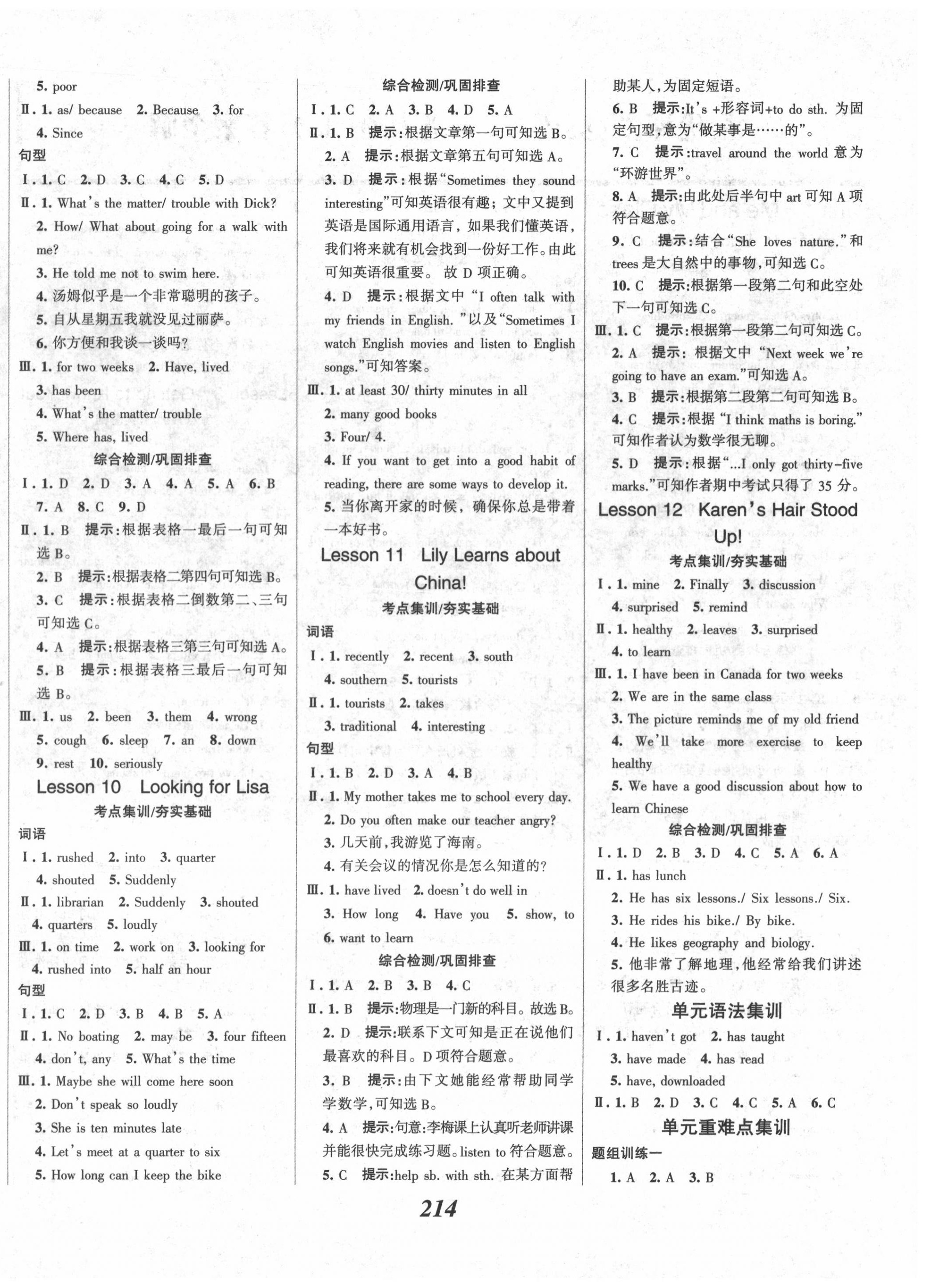 2020年全優(yōu)課堂考點集訓與滿分備考八年級英語上冊冀教版 第4頁