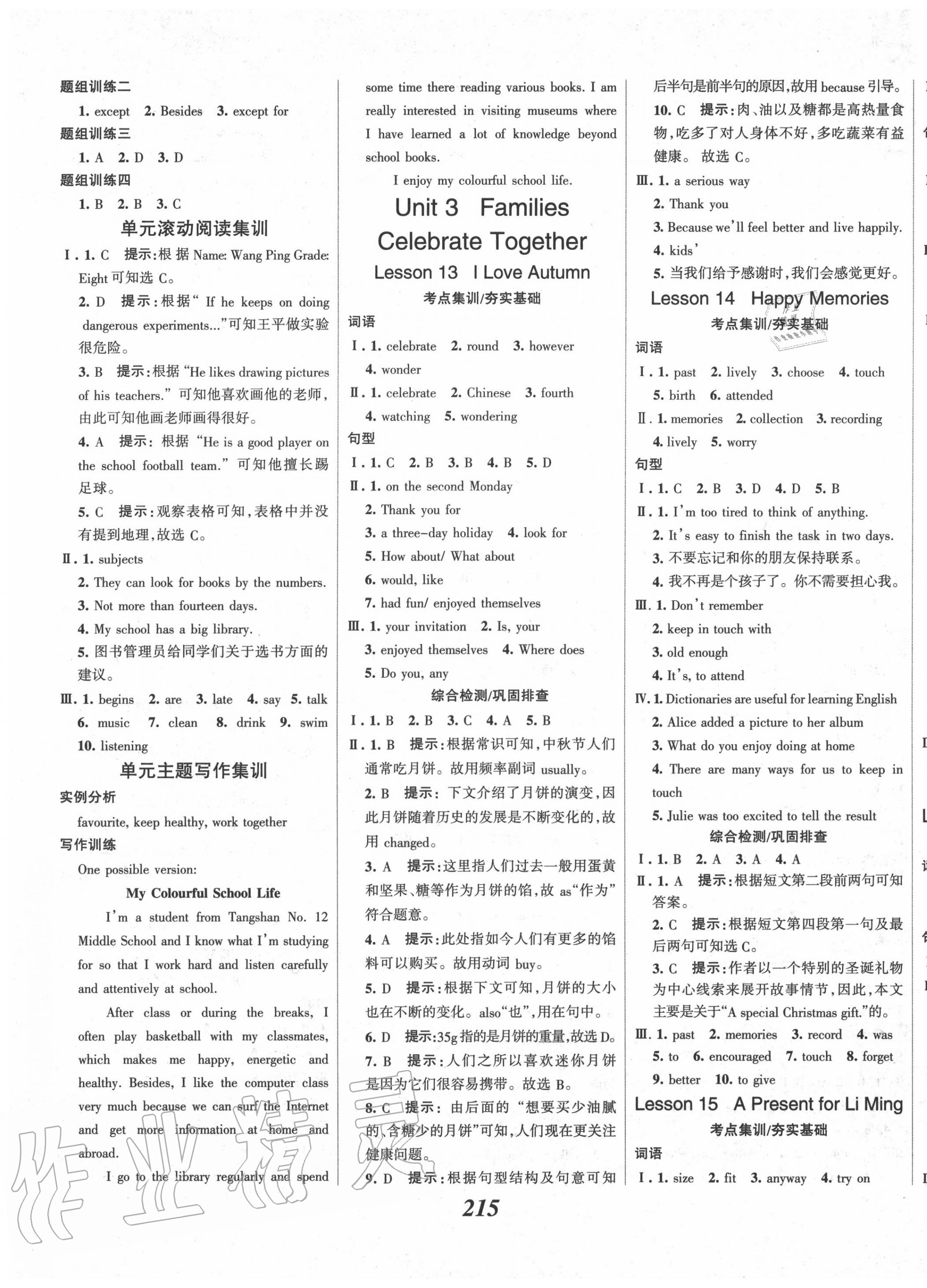 2020年全优课堂考点集训与满分备考八年级英语上册冀教版 第5页