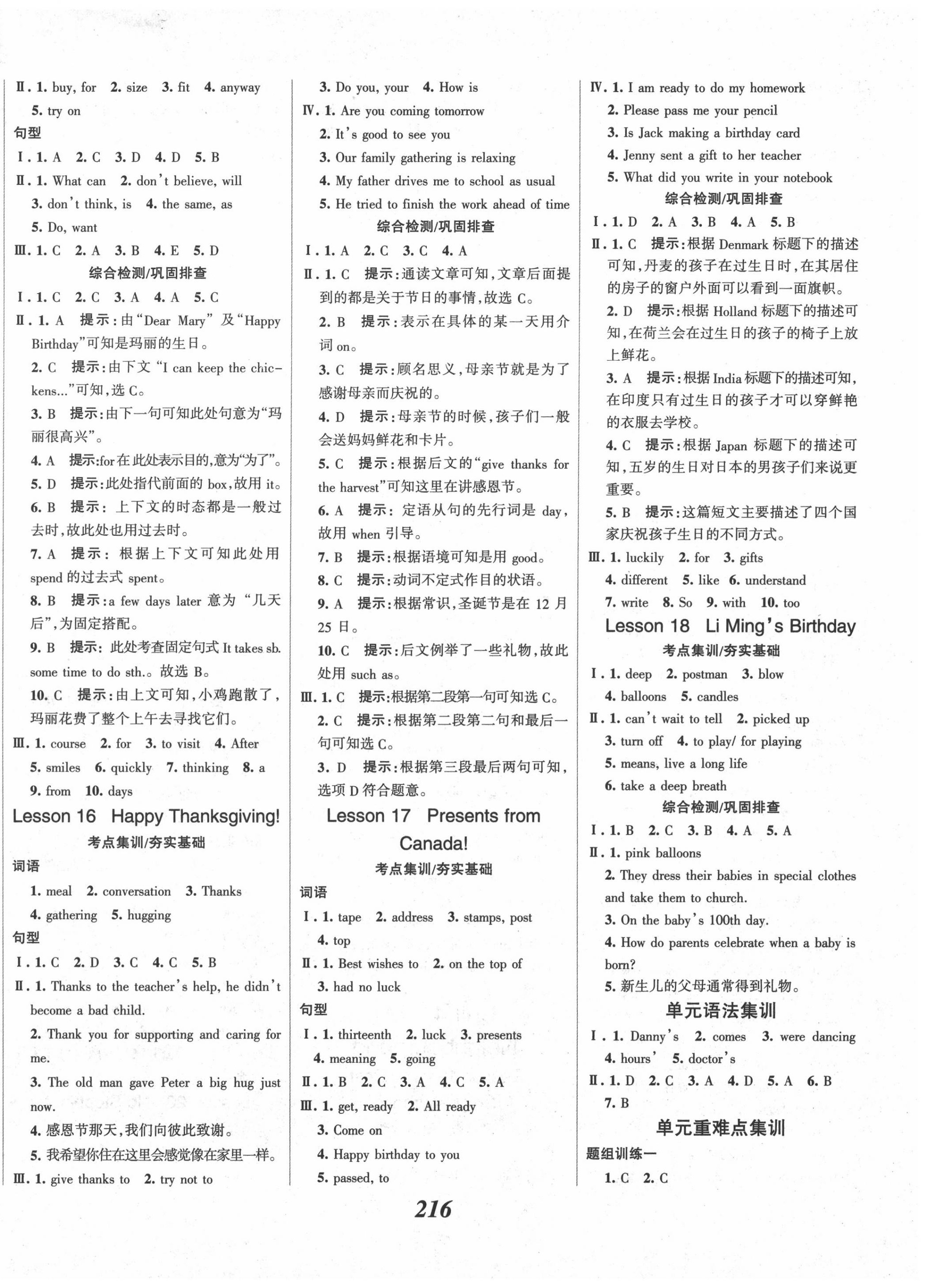 2020年全优课堂考点集训与满分备考八年级英语上册冀教版 第6页