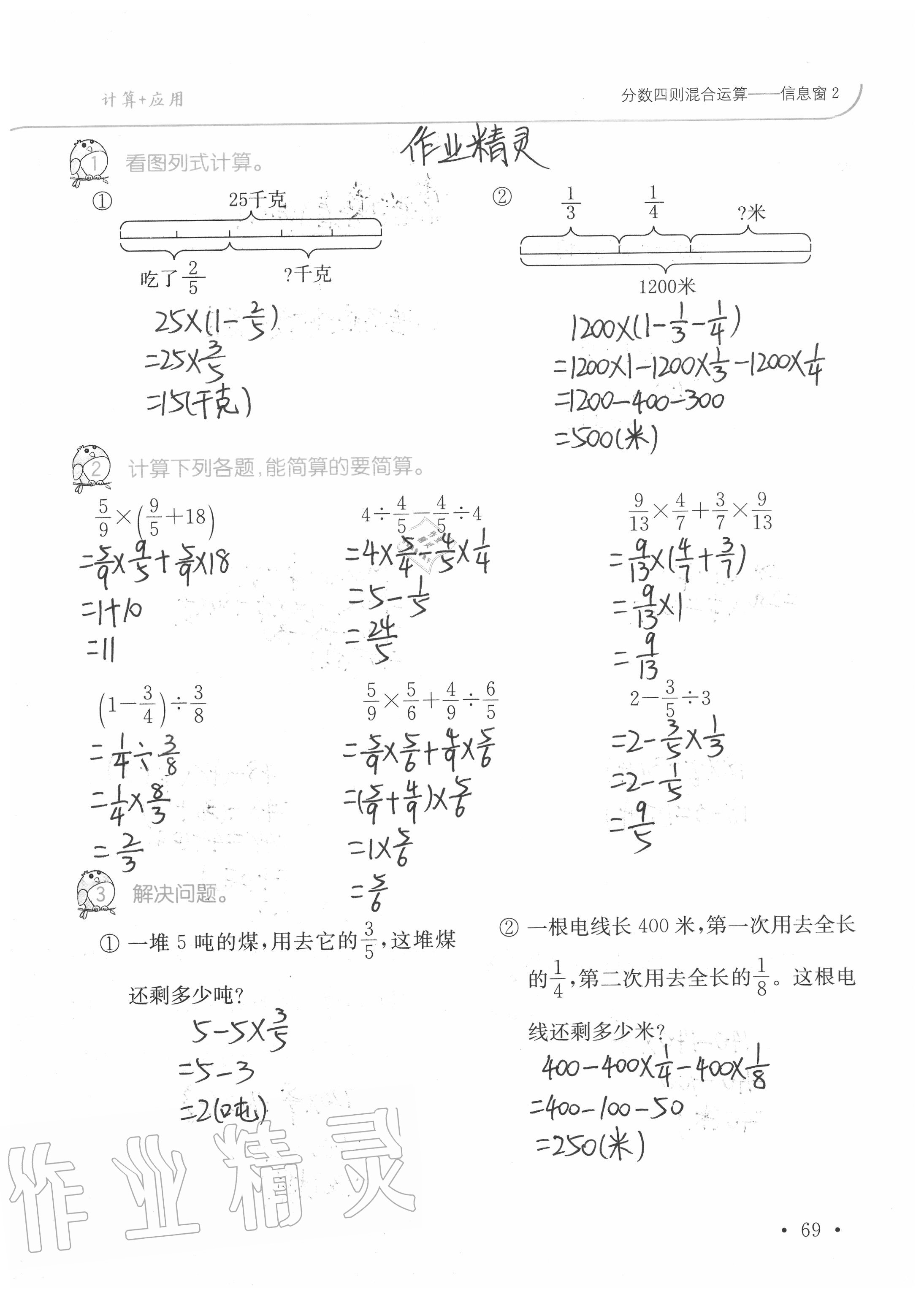 2020年口算題卡升級(jí)練五年級(jí)上冊(cè)青島版54制 參考答案第7頁(yè)