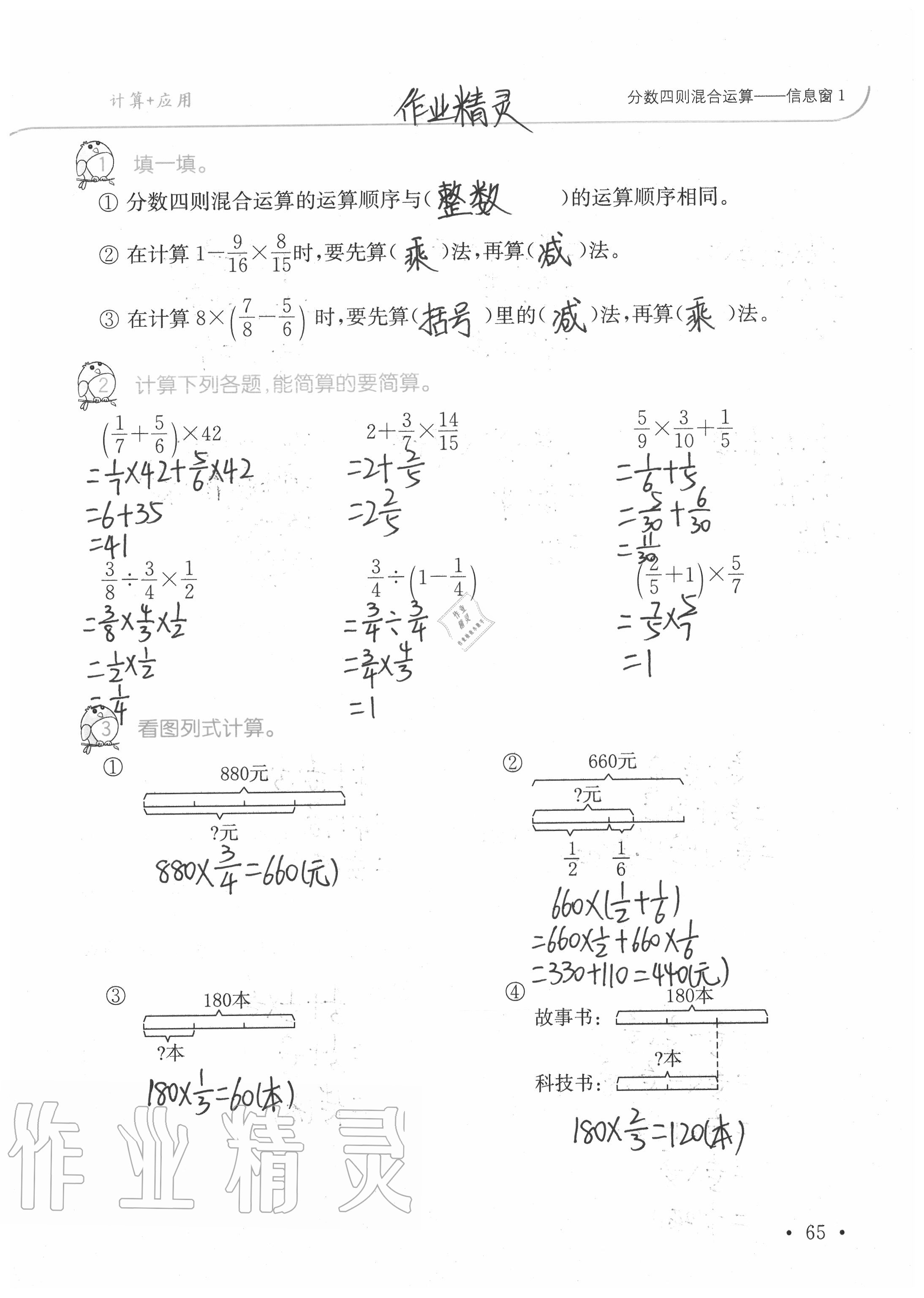 2020年口算題卡升級練五年級上冊青島版54制 參考答案第3頁