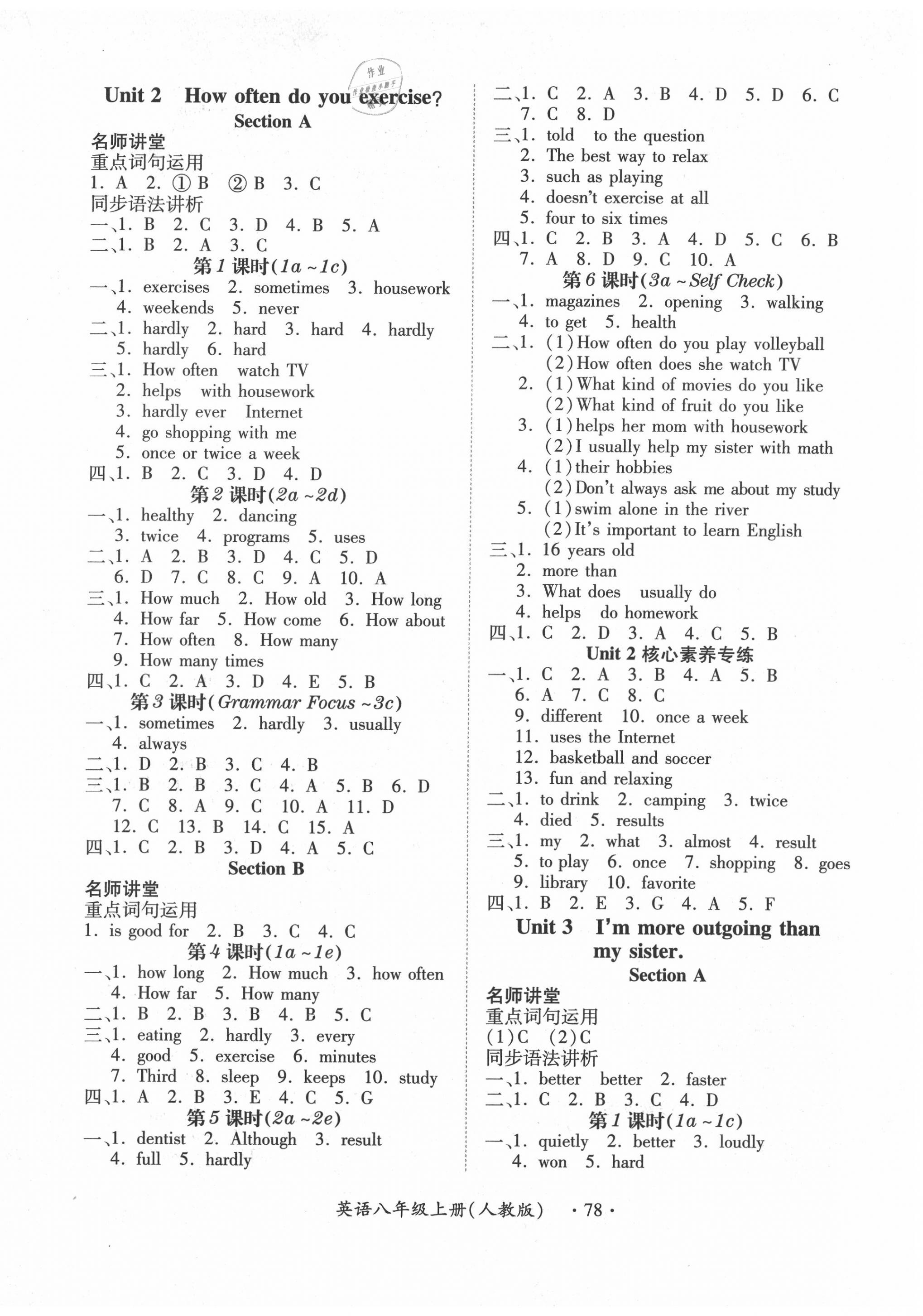 2020年一課一案創(chuàng)新導(dǎo)學(xué)八年級英語上冊人教版合訂本 第2頁