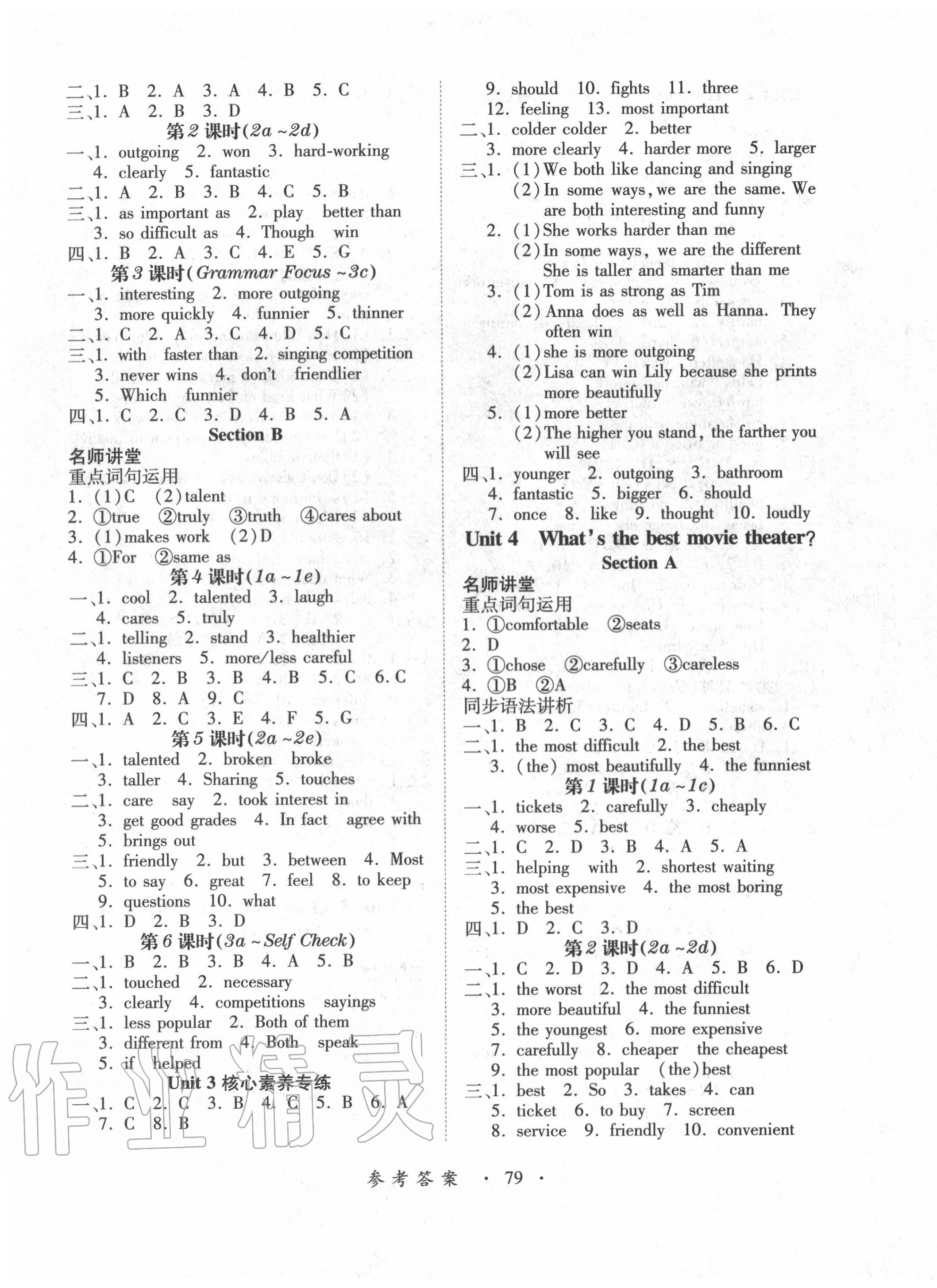 2020年一課一案創(chuàng)新導學八年級英語上冊人教版合訂本 第3頁