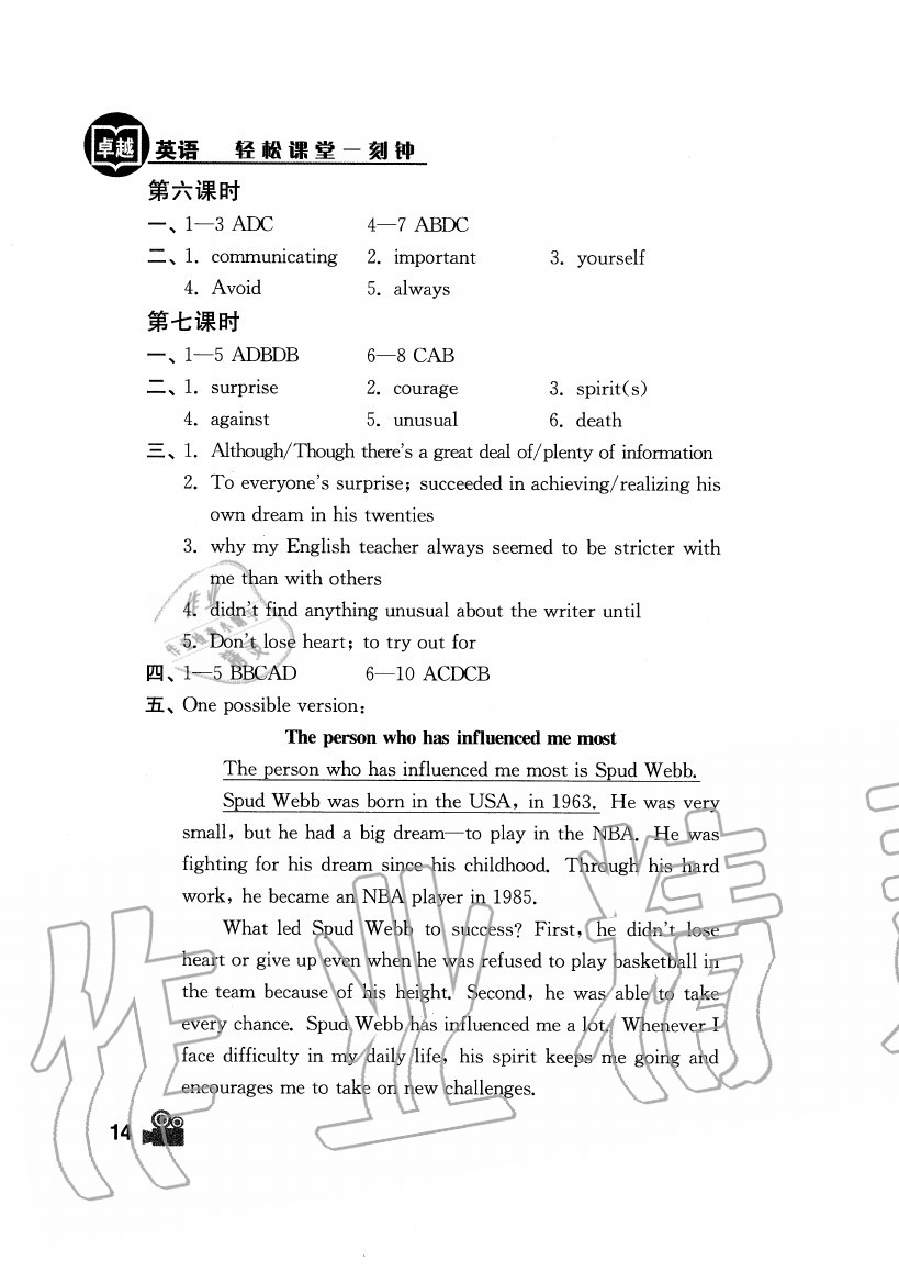 2020年卓越英語(yǔ)九年級(jí)上冊(cè)譯林版 第14頁(yè)