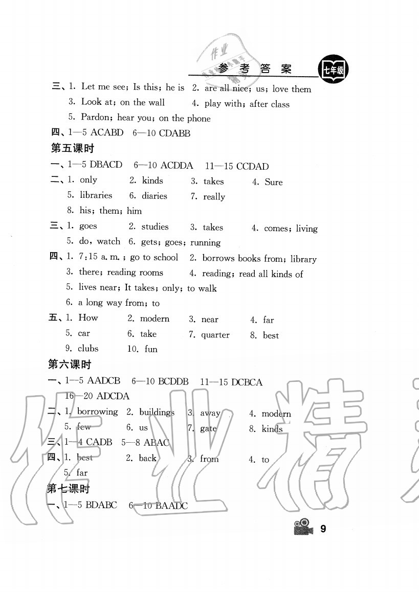 2020年卓越英語七年級上冊譯林版 參考答案第9頁