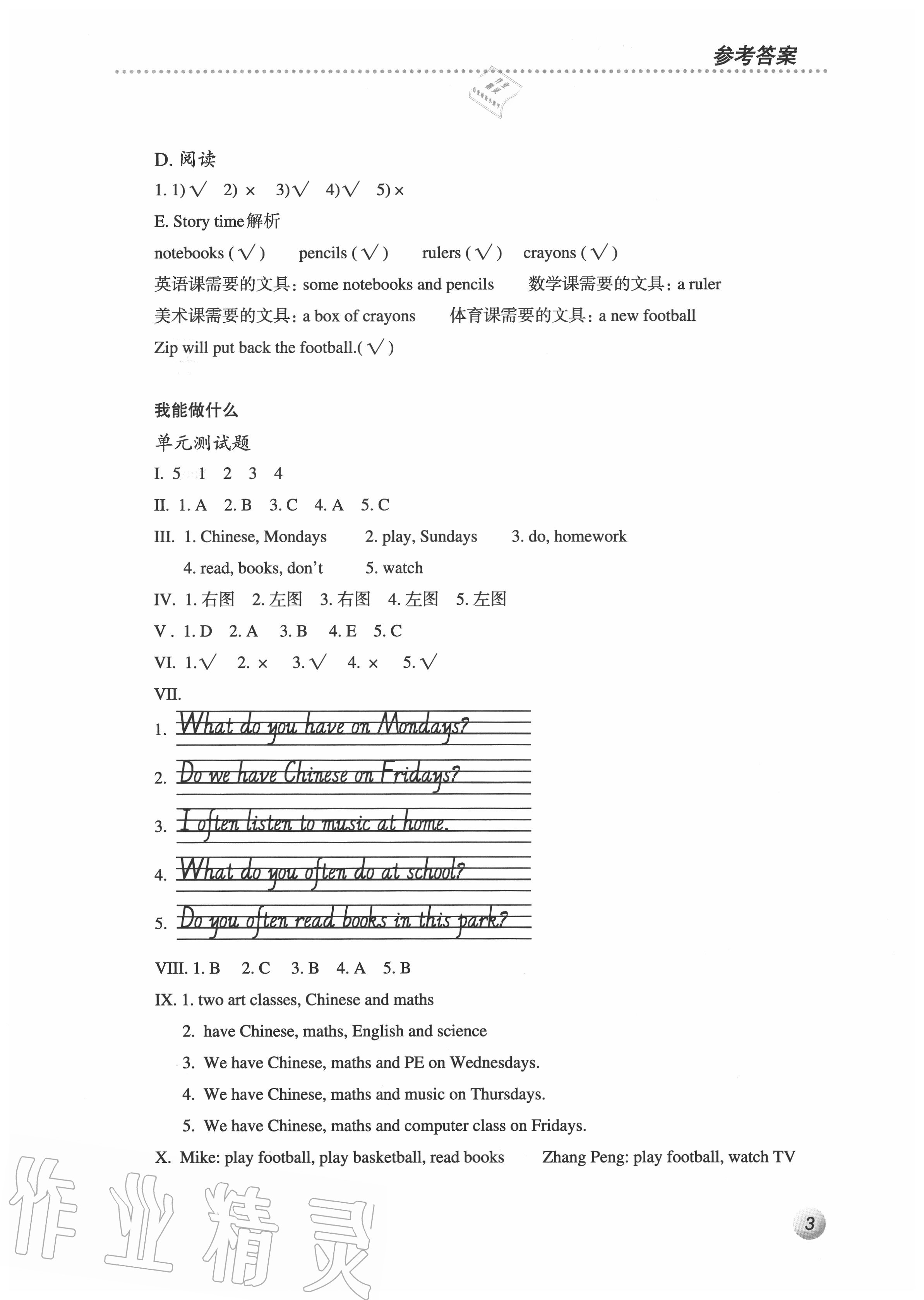 2020年人教金學(xué)典同步解析與測(cè)評(píng)五年級(jí)英語(yǔ)上冊(cè)人教PEP版 第3頁(yè)