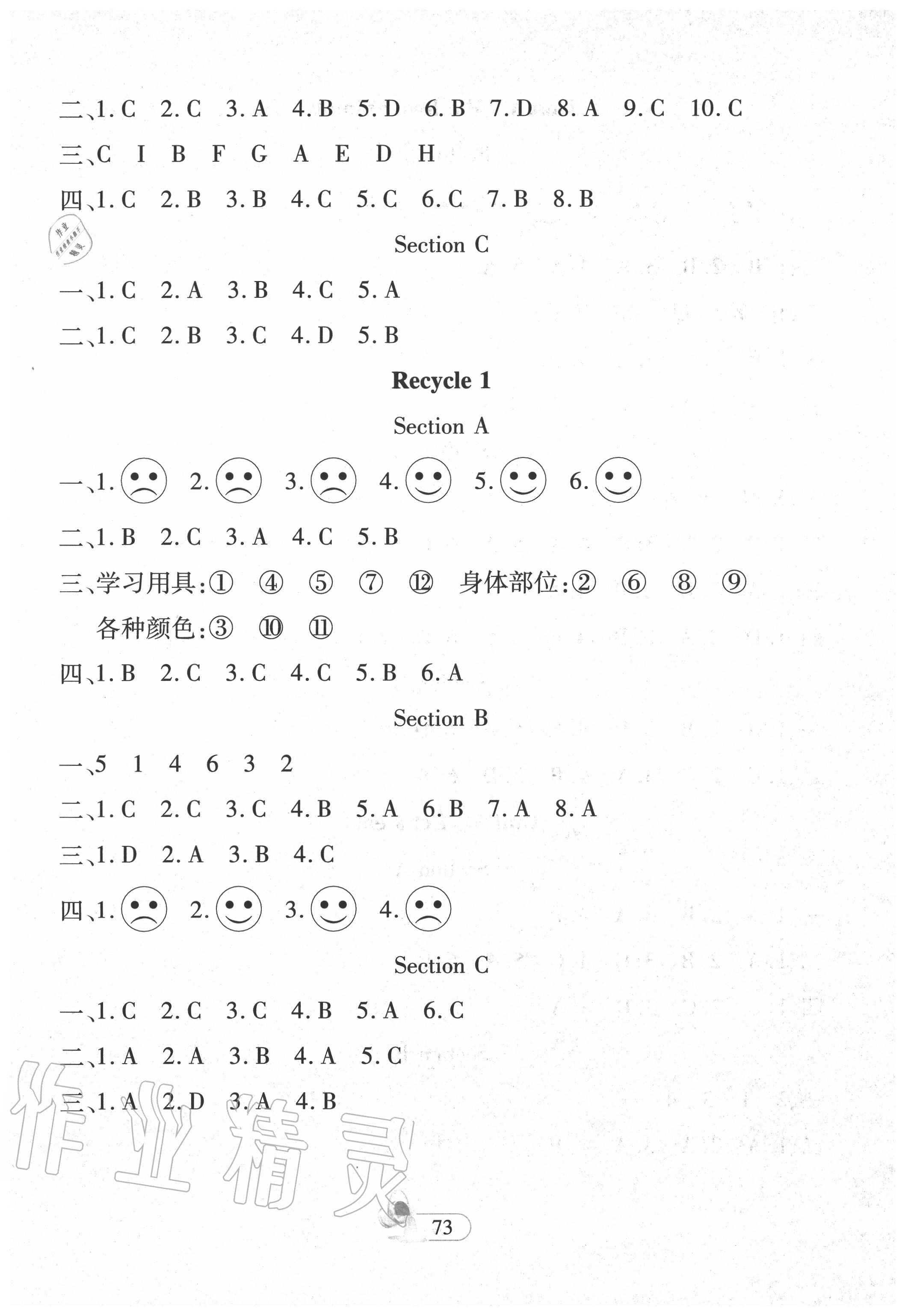 2020年新課程新練習(xí)創(chuàng)新課堂三年級英語上冊人教PEP版提升版 第3頁