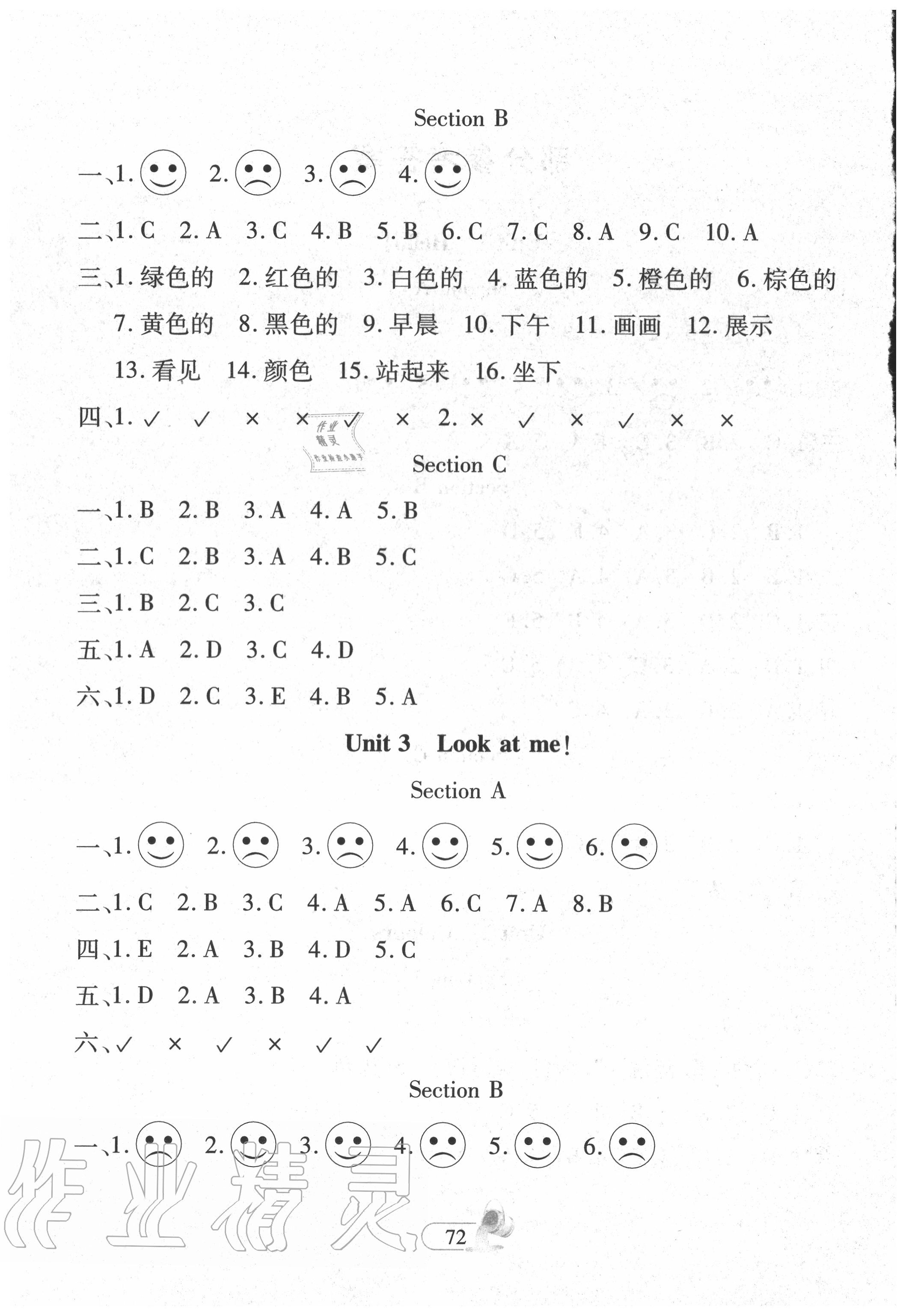 2020年新课程新练习创新课堂三年级英语上册人教PEP版A版 第2页