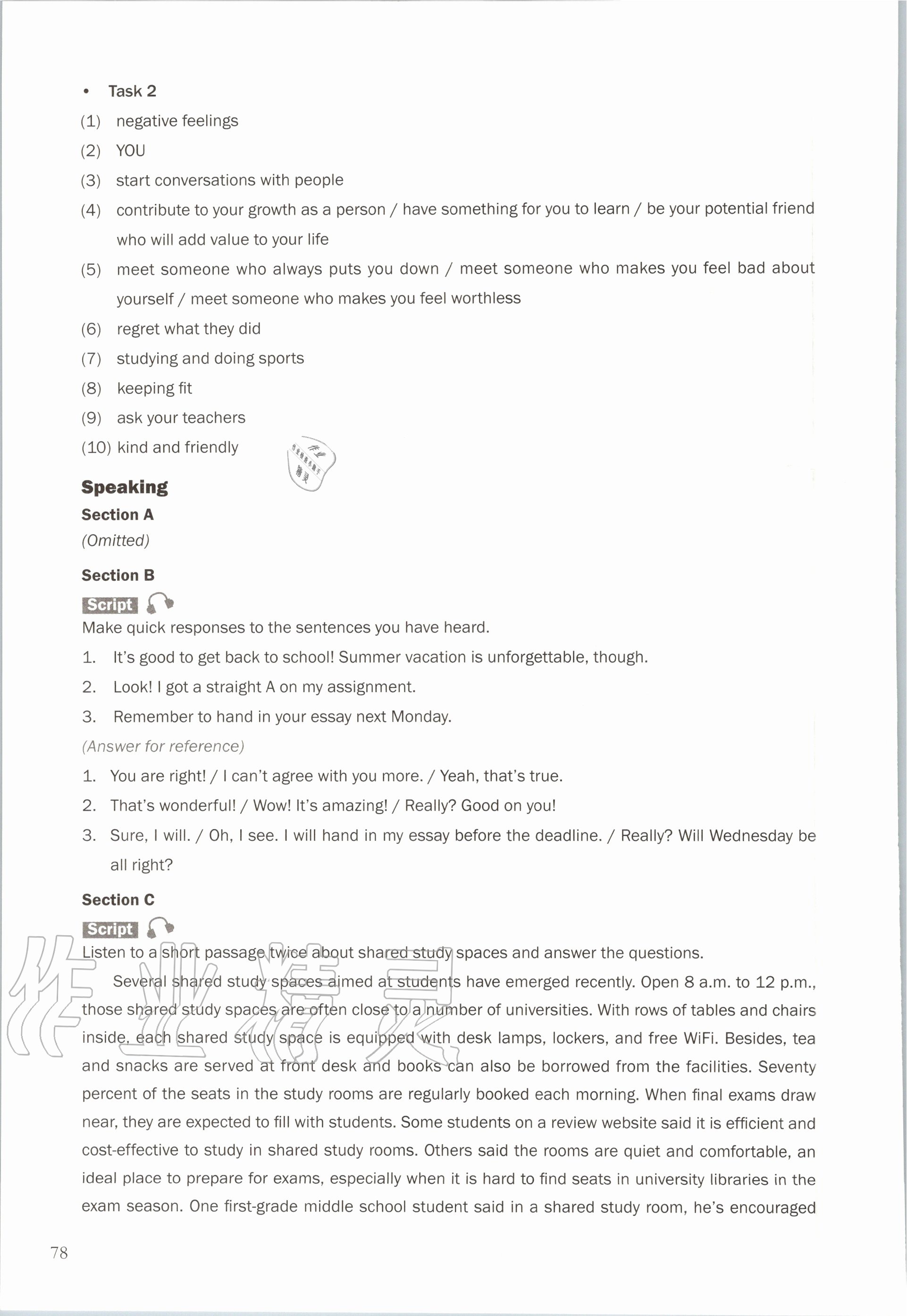 2020年練習(xí)部分英語必修第一冊(cè)上外版 參考答案第4頁