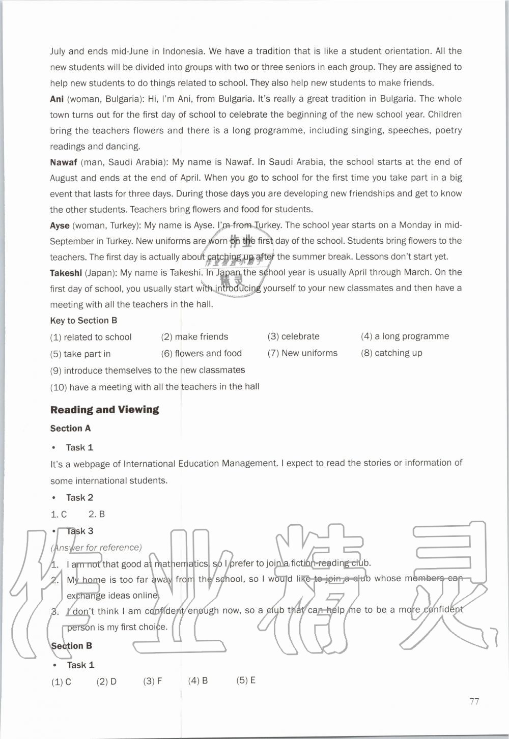 2020年練習(xí)部分英語必修第一冊上外版 參考答案第3頁