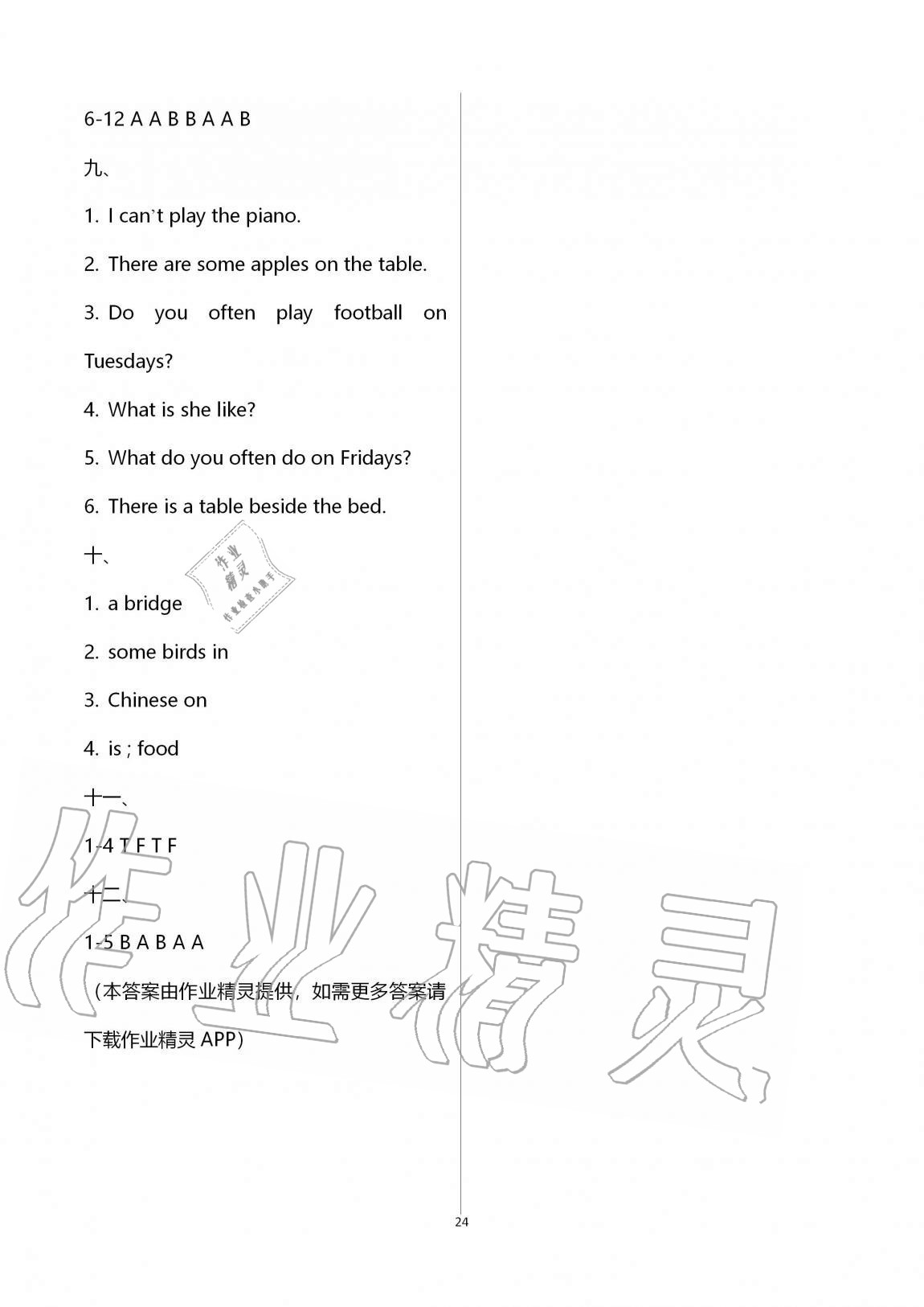 2020年英语学习与巩固五年级上册人教版 第1页