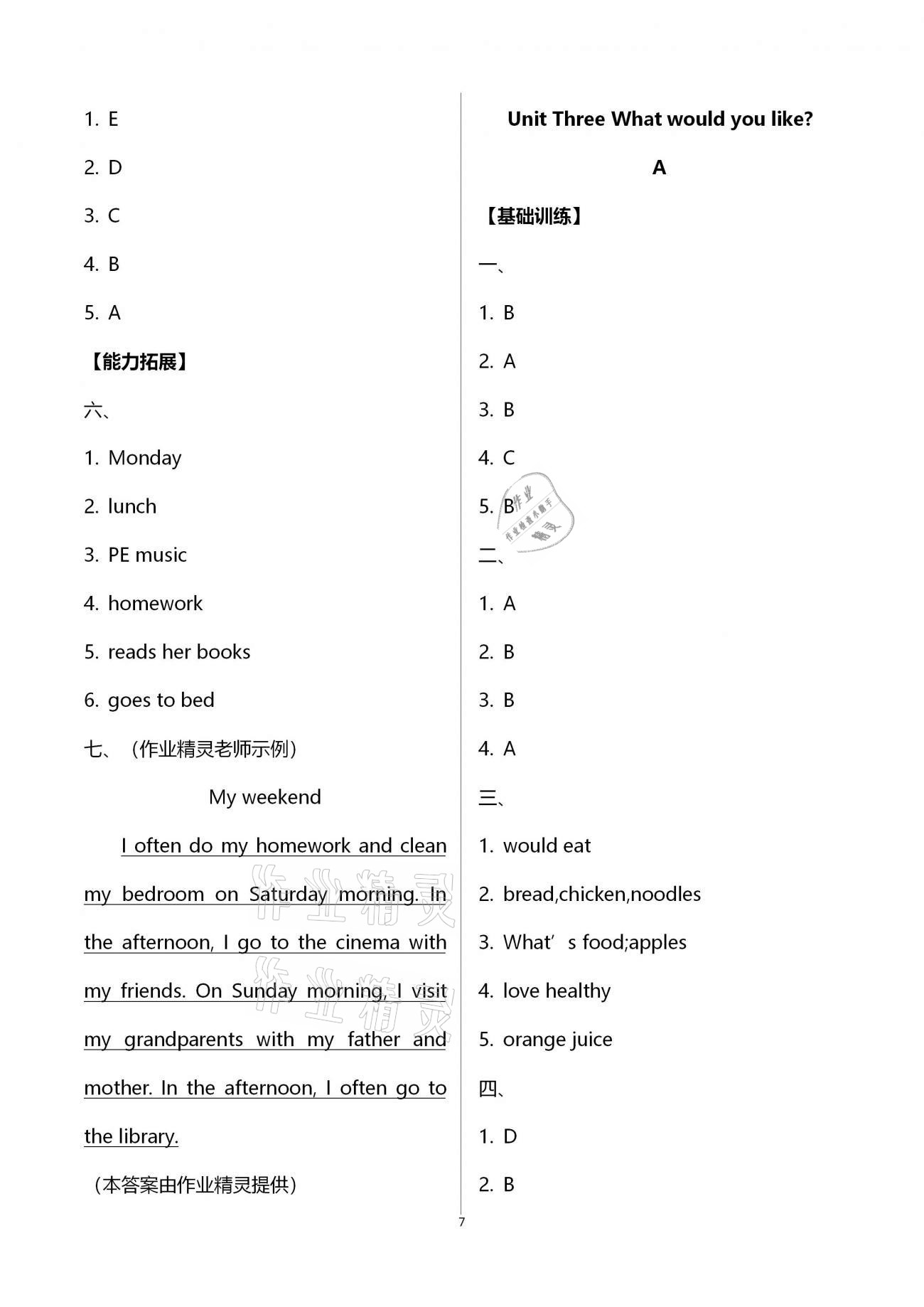 2020年英语学习与巩固五年级上册人教版 第8页