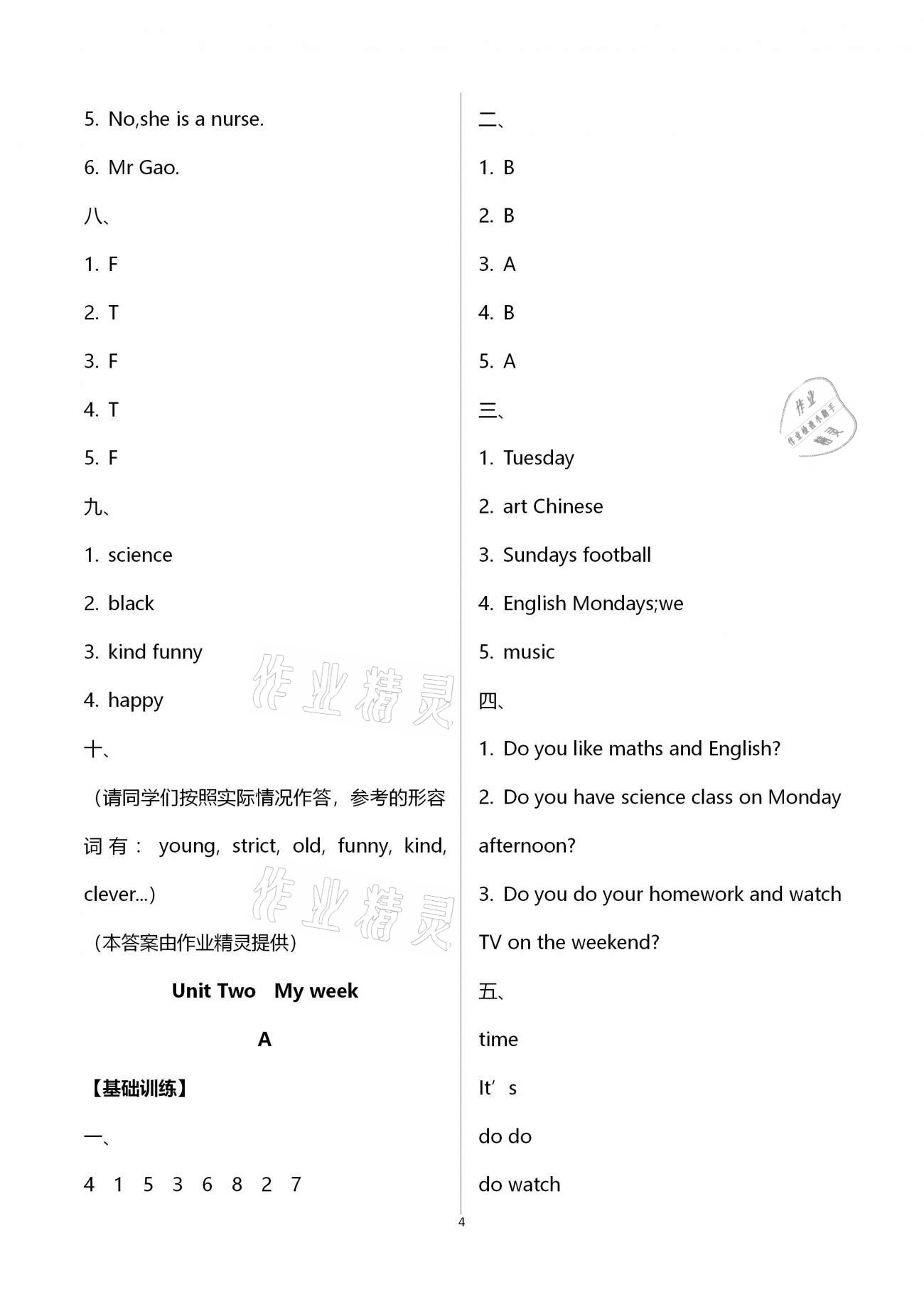 2020年英语学习与巩固五年级上册人教版 第5页