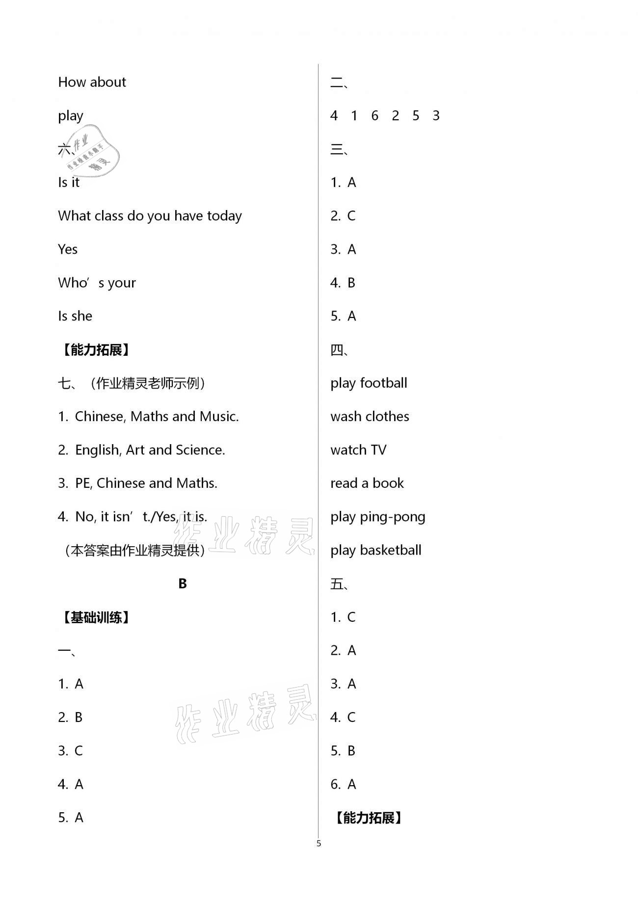 2020年英語學(xué)習(xí)與鞏固五年級(jí)上冊(cè)人教版 第6頁