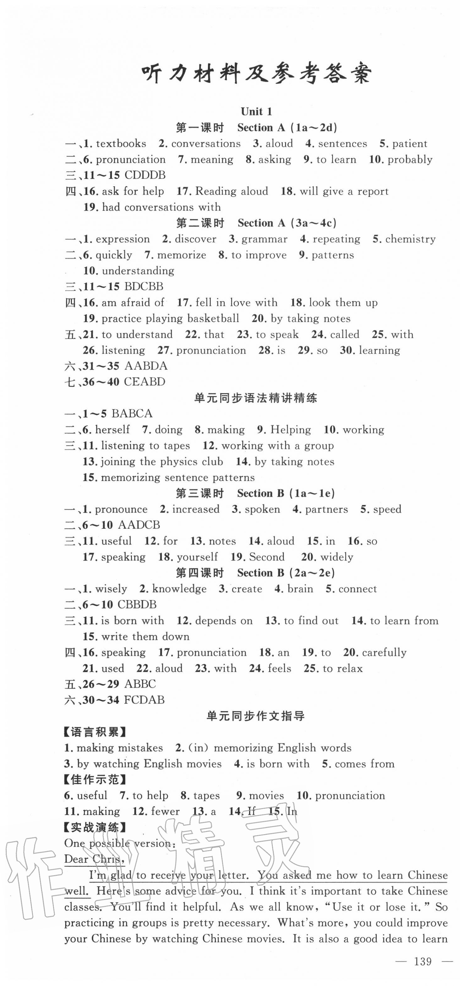 2020年原创新课堂九年级英语上册人教版红品谷 第1页