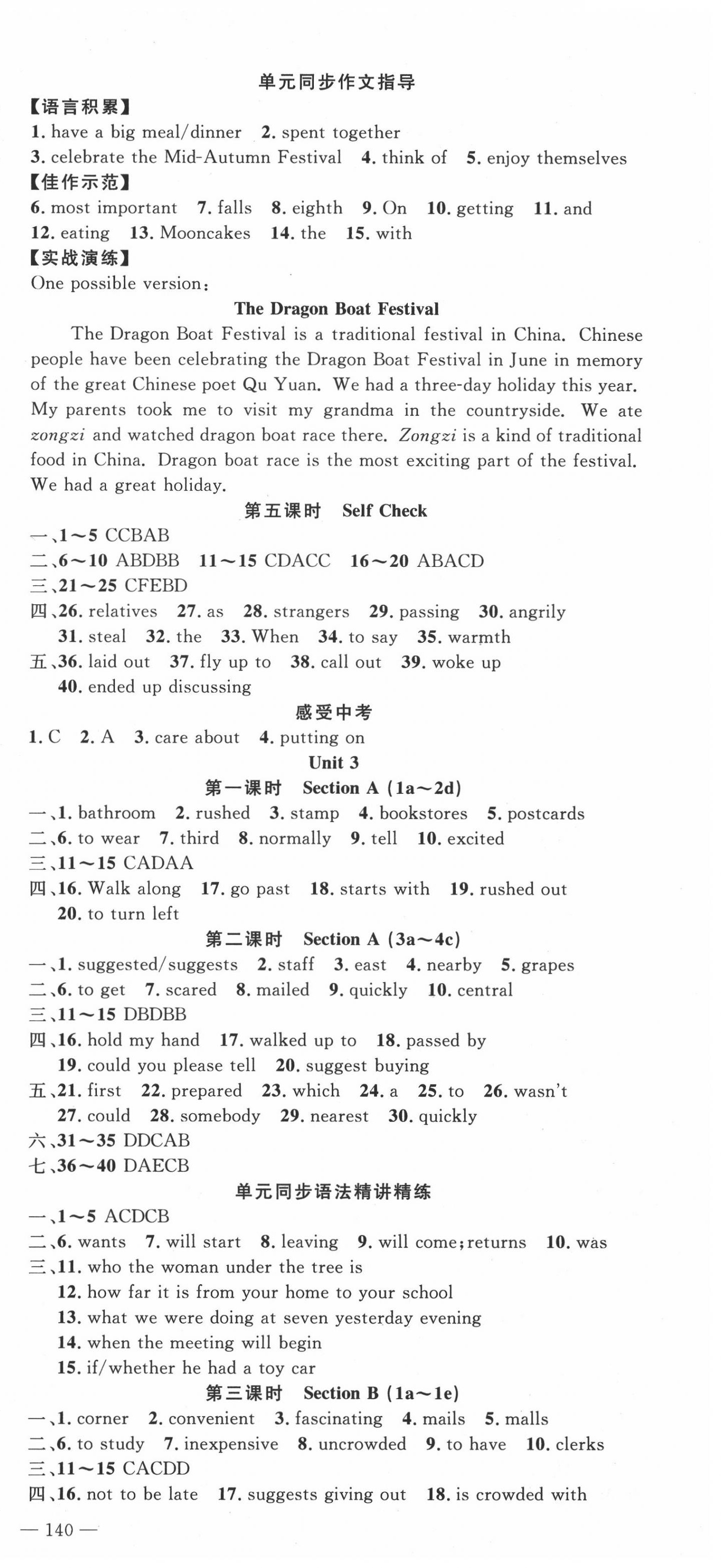 2020年原創(chuàng)新課堂九年級(jí)英語上冊(cè)人教版紅品谷 第3頁(yè)