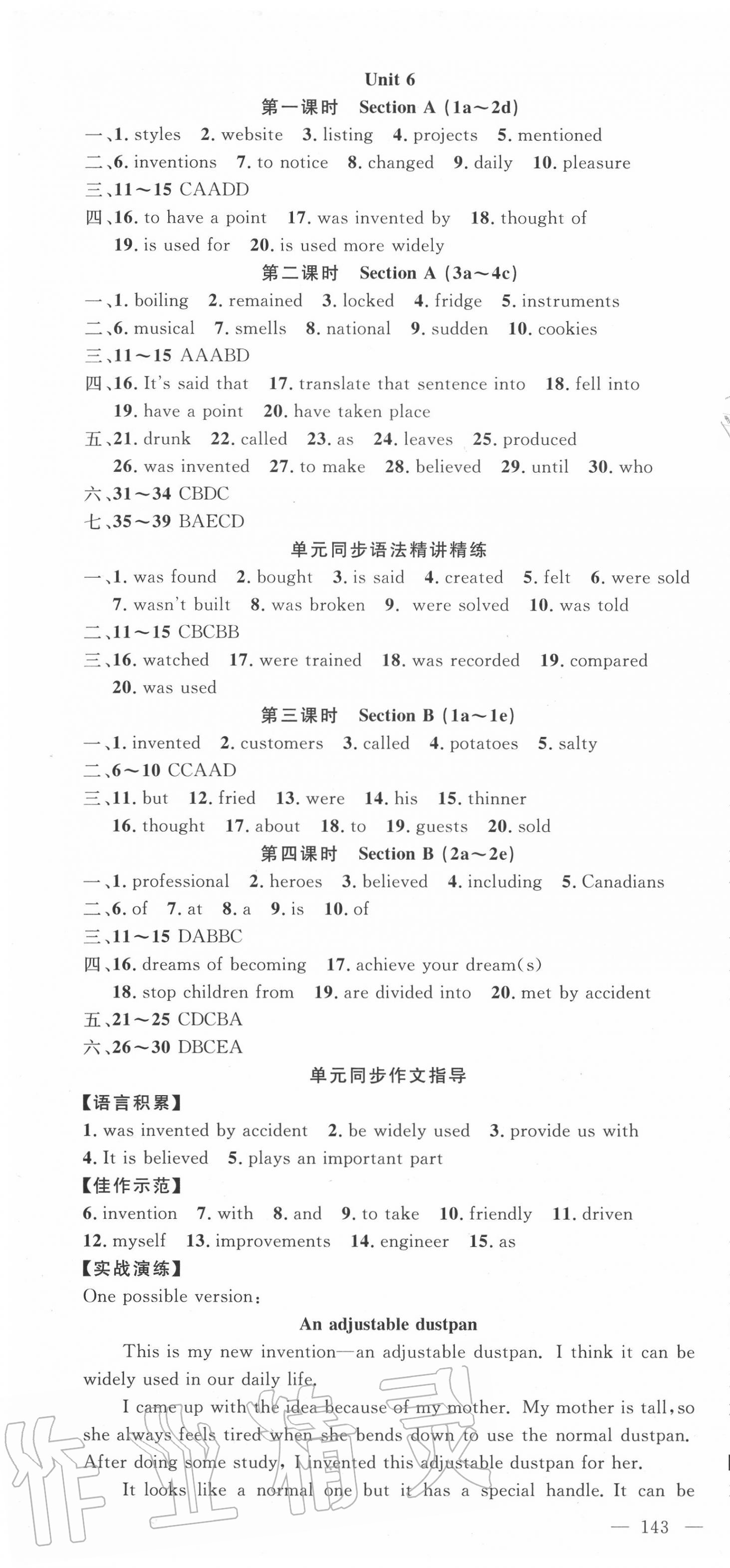 2020年原创新课堂九年级英语上册人教版红品谷 第7页