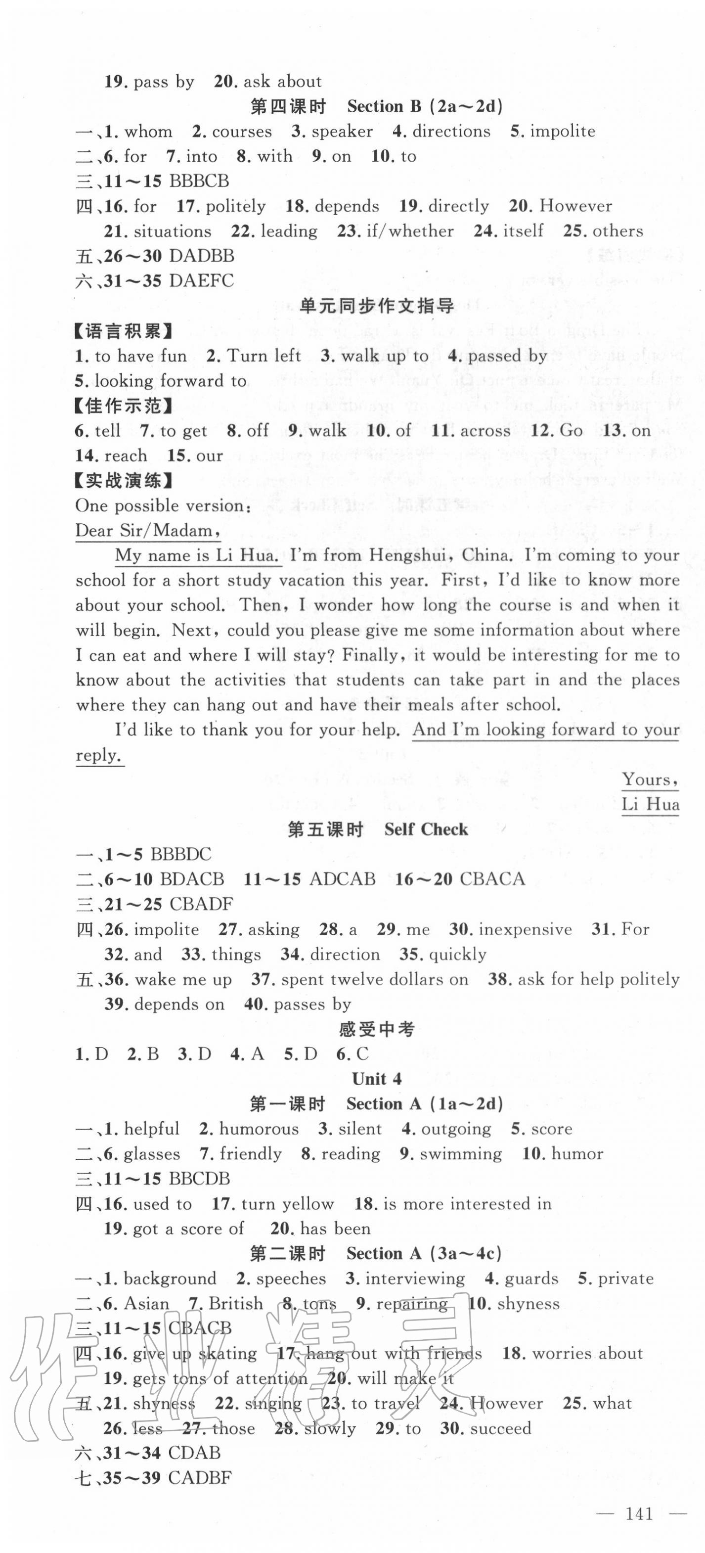 2020年原創(chuàng)新課堂九年級(jí)英語上冊(cè)人教版紅品谷 第4頁