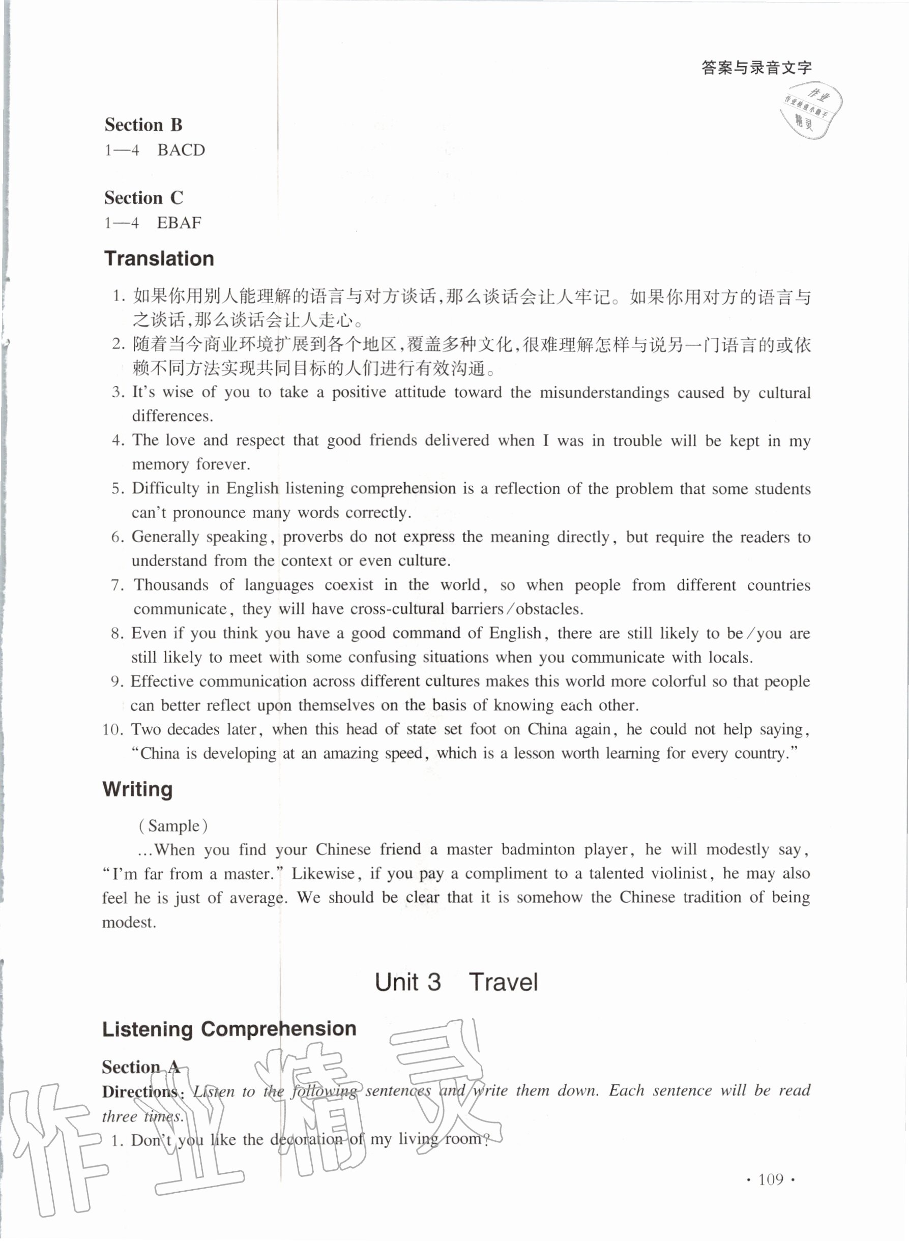 2020年高中英語同步單元精練高一第一學(xué)期上外版 第7頁
