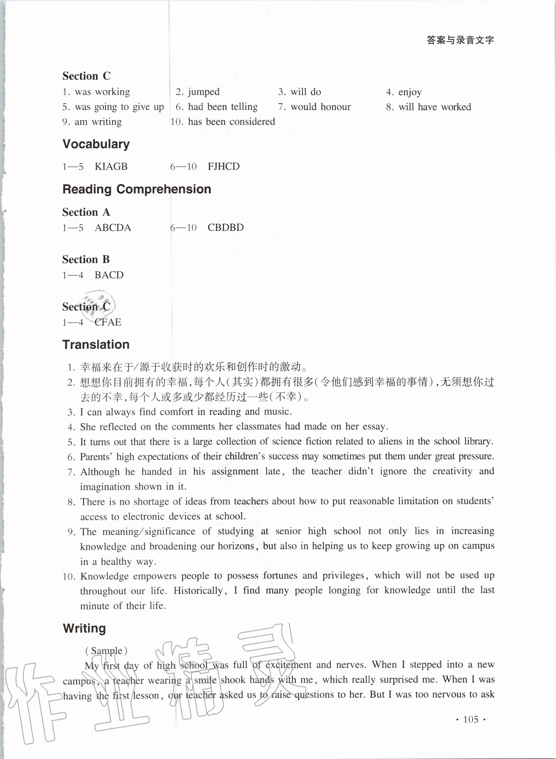 2020年高中英語同步單元精練高一第一學期上外版 第3頁