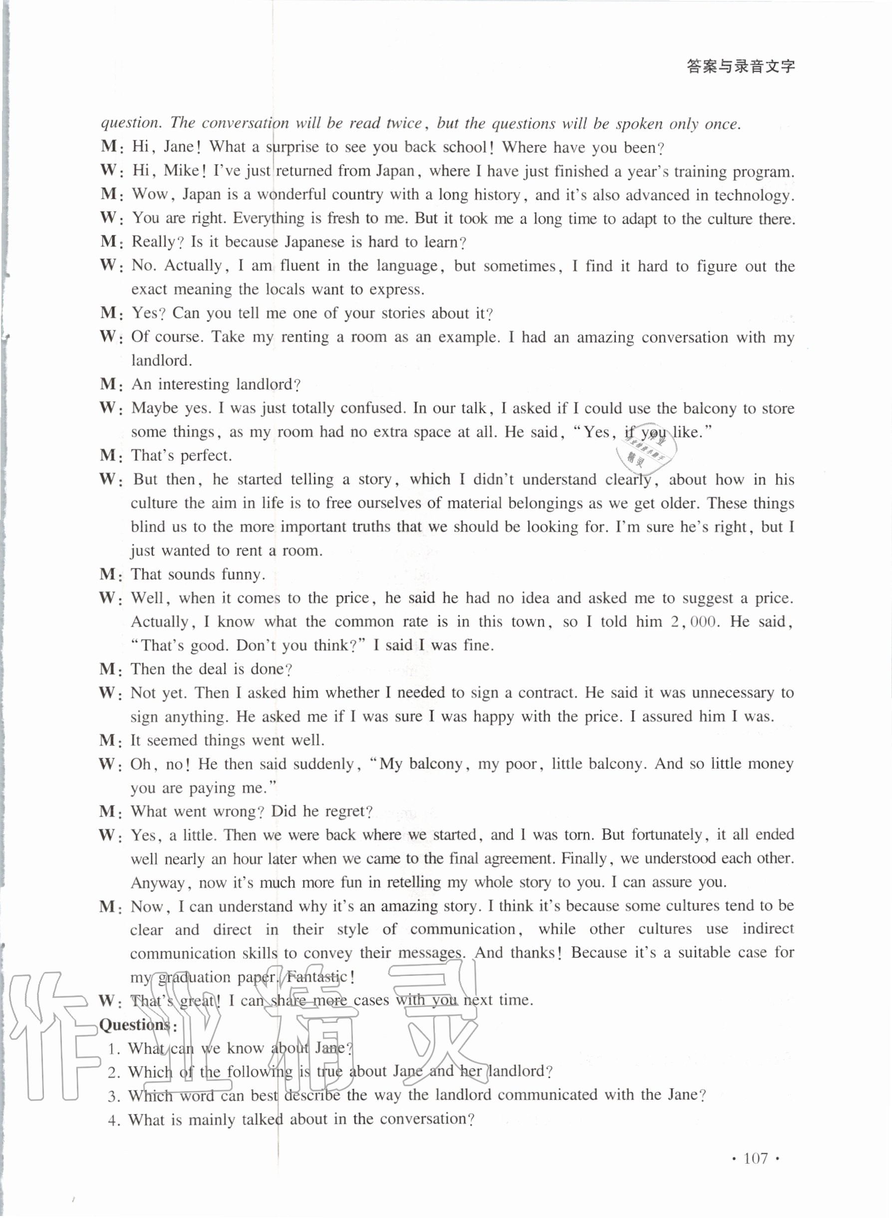 2020年高中英語(yǔ)同步單元精練高一第一學(xué)期上外版 第5頁(yè)