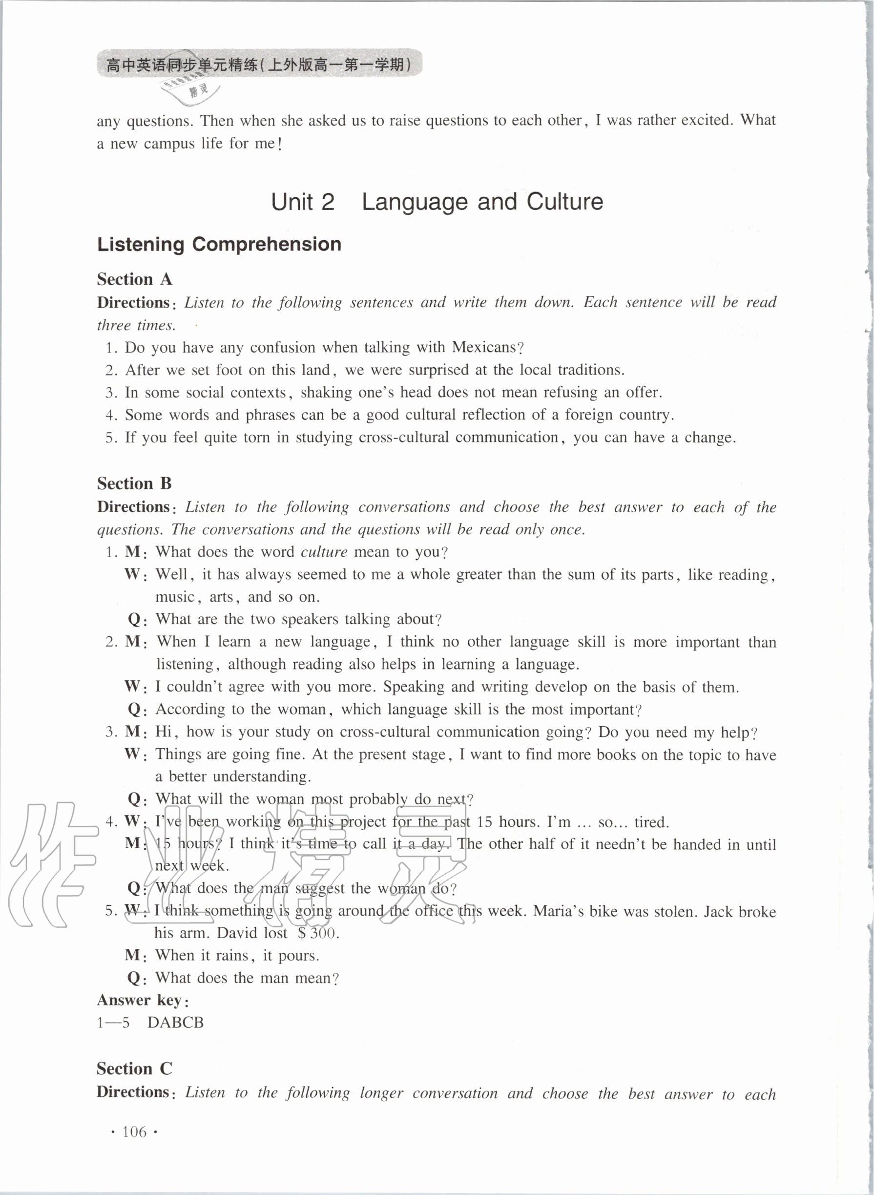 2020年高中英語同步單元精練高一第一學(xué)期上外版 第4頁