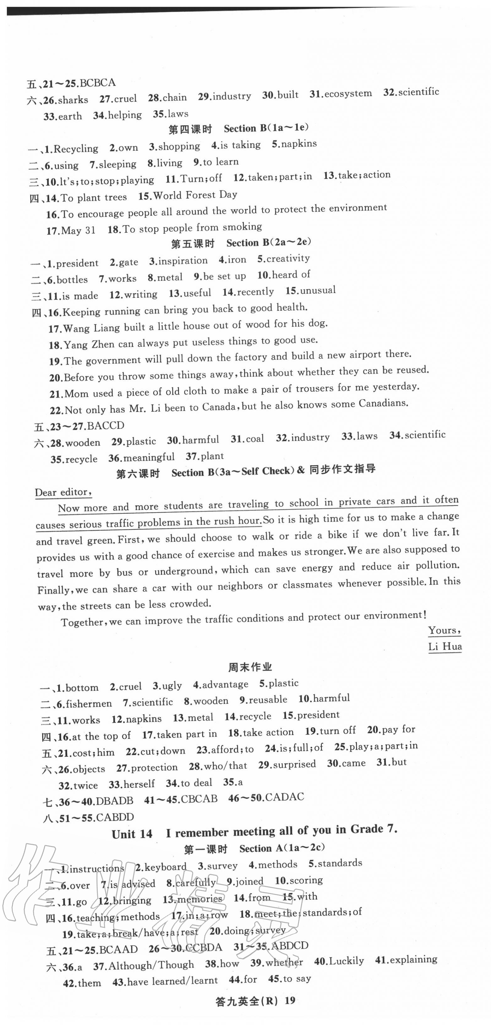 2020年名師面對(duì)面同步作業(yè)本九年級(jí)英語(yǔ)全一冊(cè)人教版浙江專(zhuān)版 第19頁(yè)