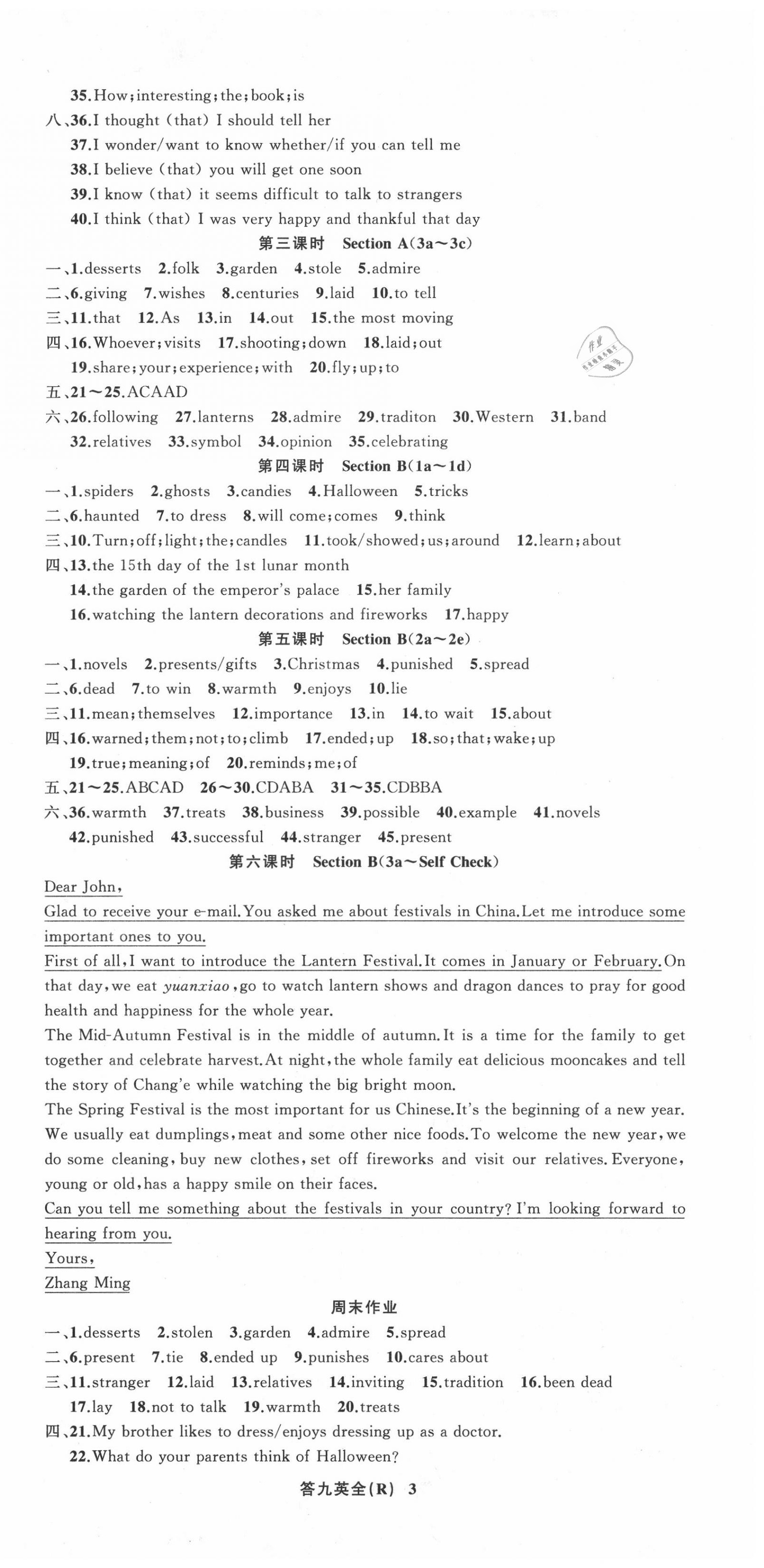 2020年名师面对面同步作业本九年级英语全一册人教版浙江专版 第3页