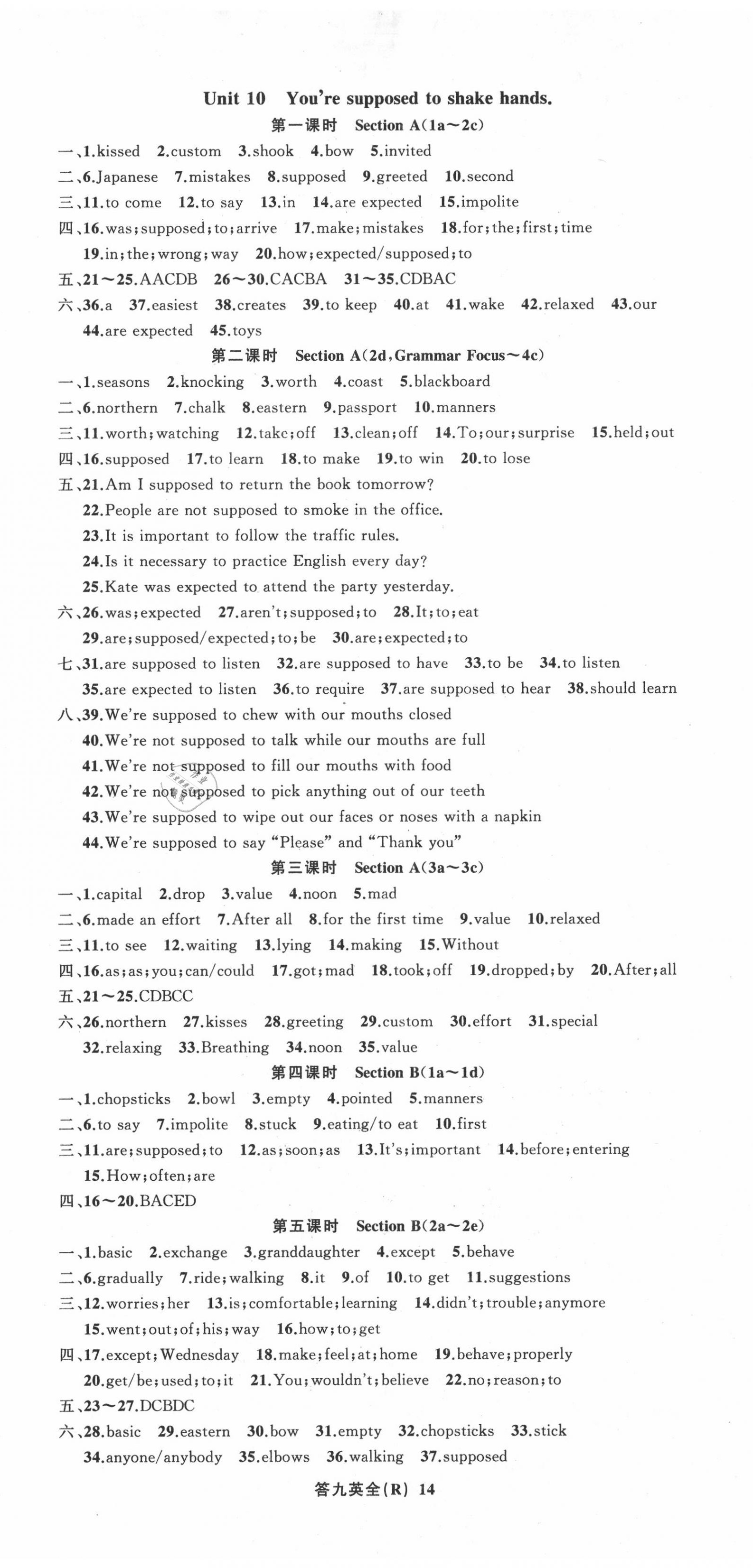 2020年名师面对面同步作业本九年级英语全一册人教版浙江专版 第14页