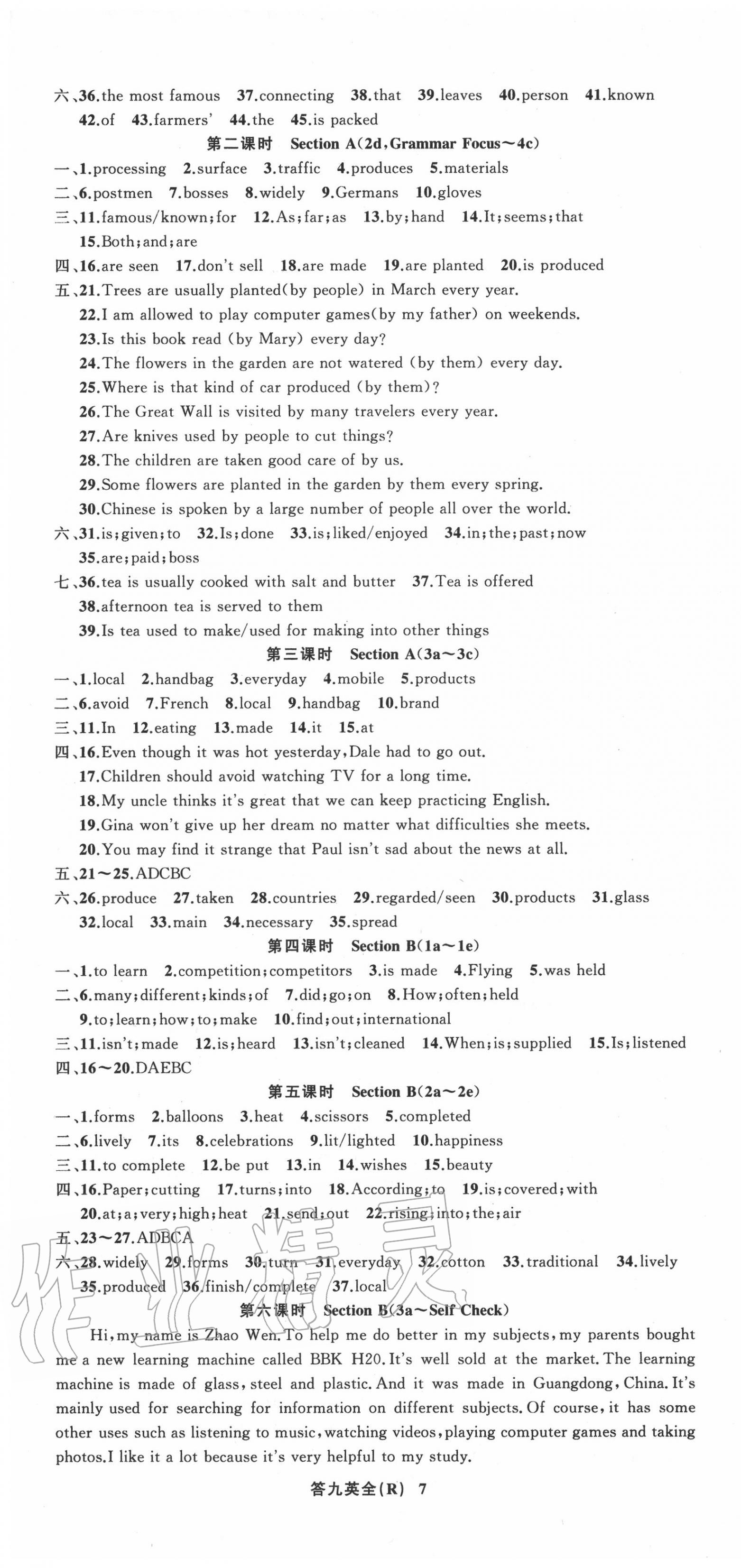 2020年名师面对面同步作业本九年级英语全一册人教版浙江专版 第7页