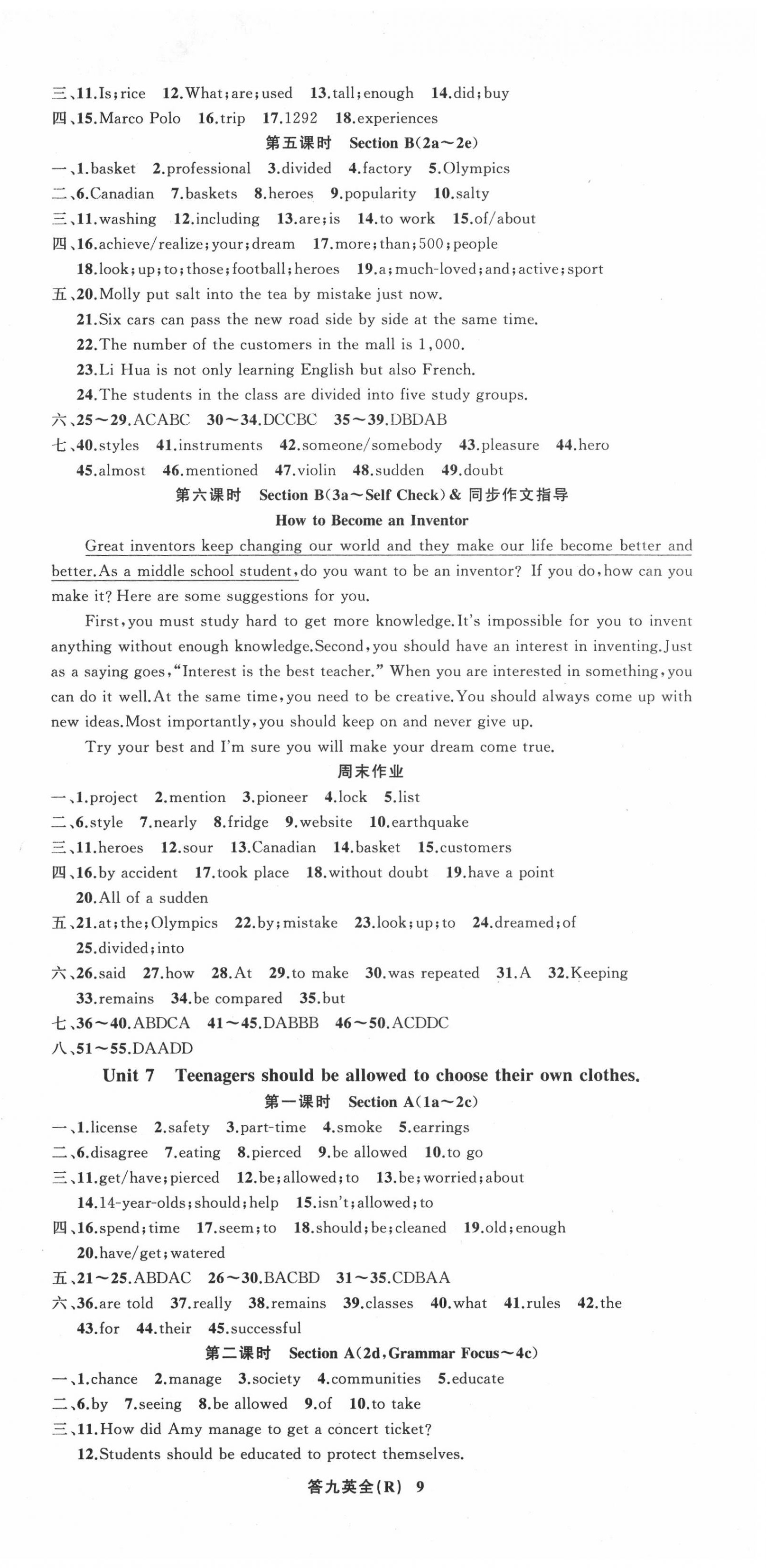 2020年名师面对面同步作业本九年级英语全一册人教版浙江专版 第9页