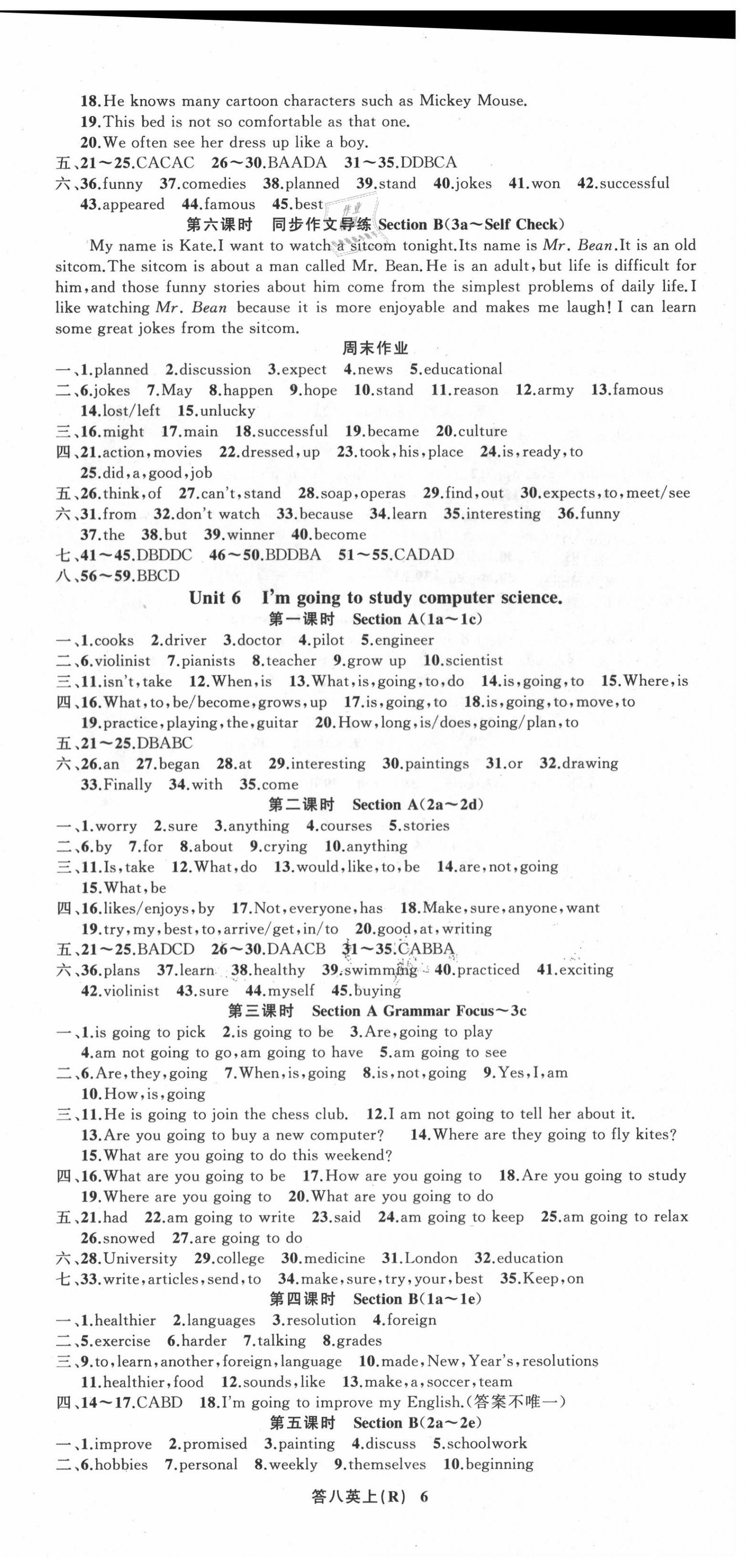 2020年名師面對面同步作業(yè)本八年級英語上冊人教版浙江專版 第6頁