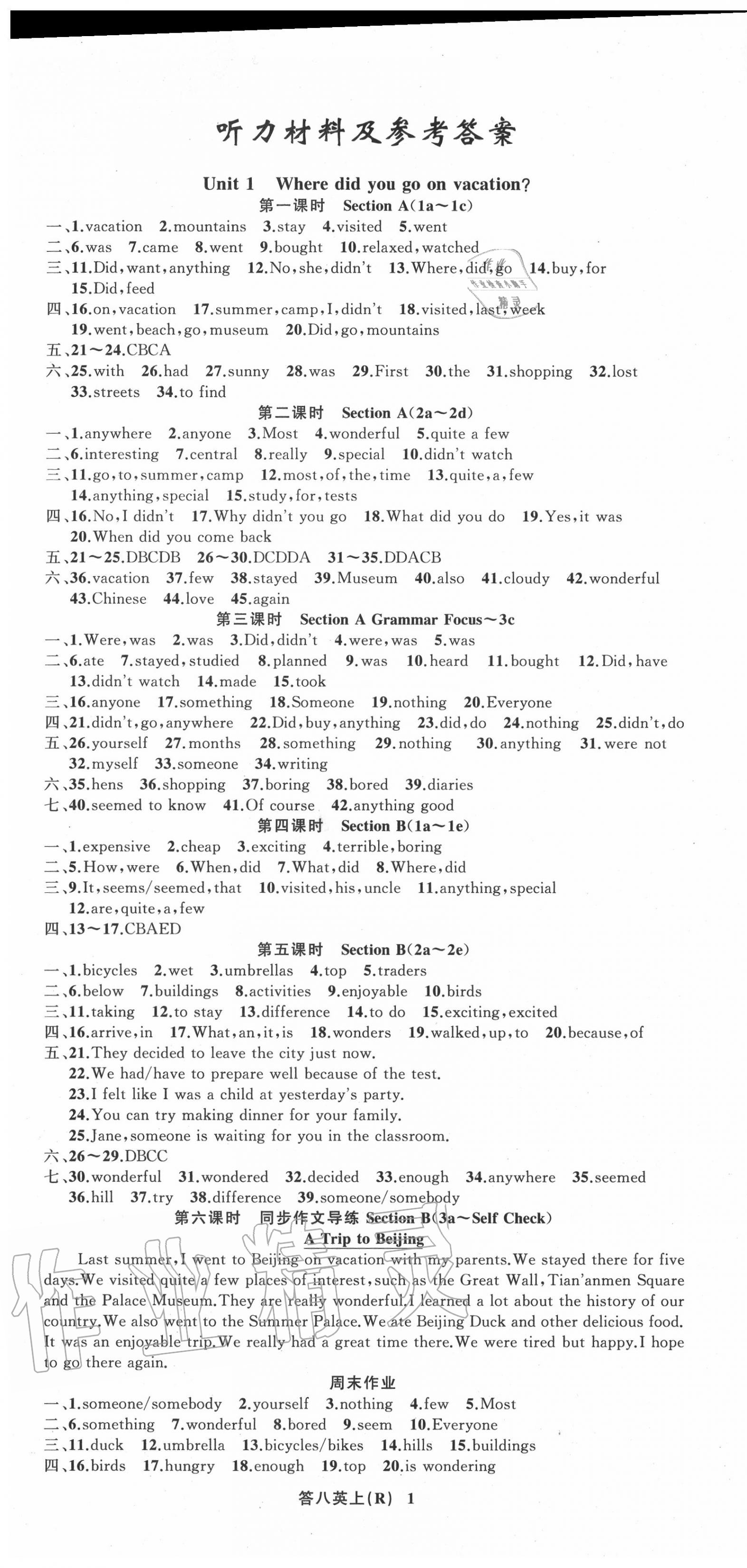 2020年名師面對(duì)面同步作業(yè)本八年級(jí)英語(yǔ)上冊(cè)人教版浙江專版 第1頁(yè)