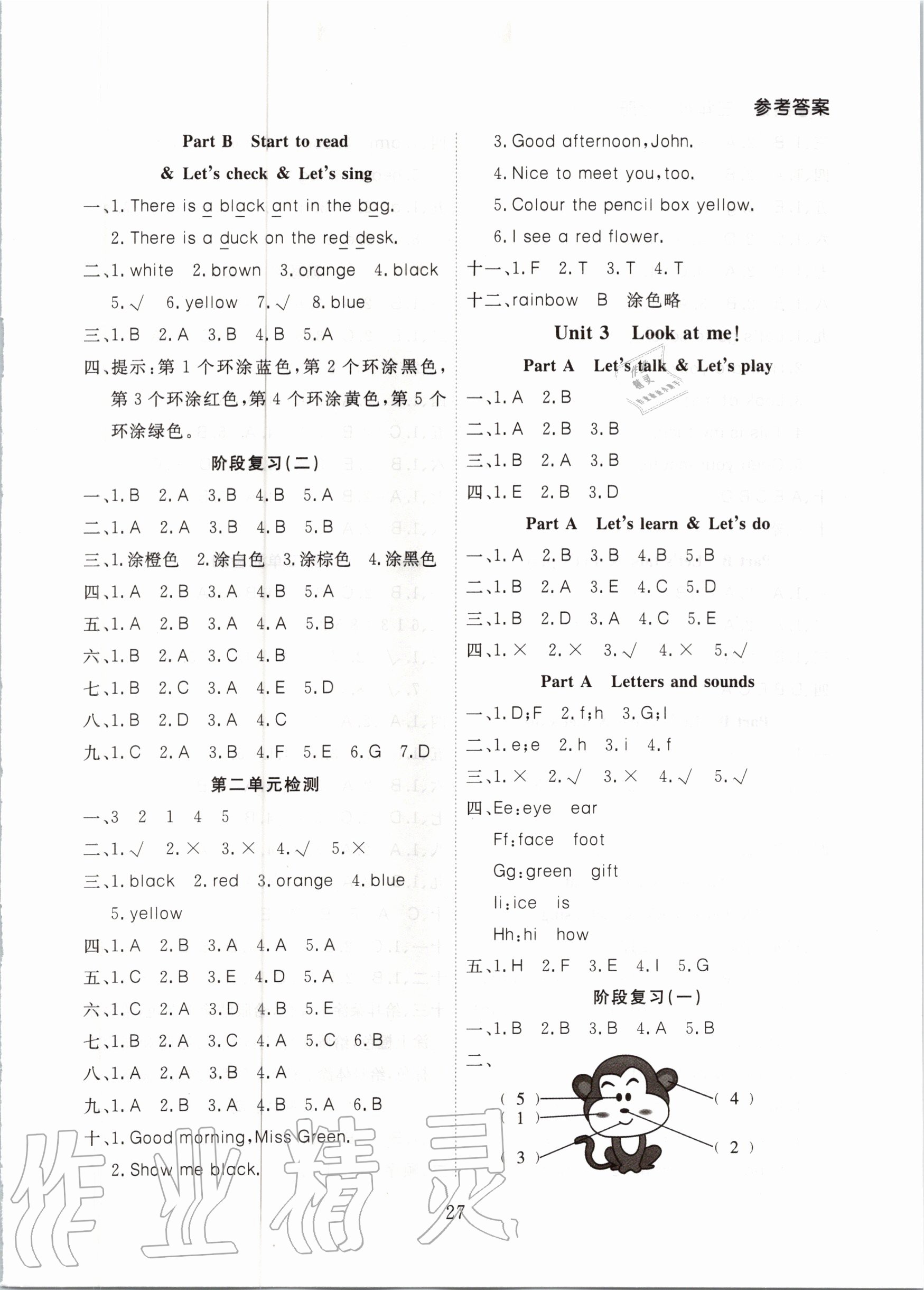 2020年天天好練習三年級英語上冊人教PEP版 第3頁