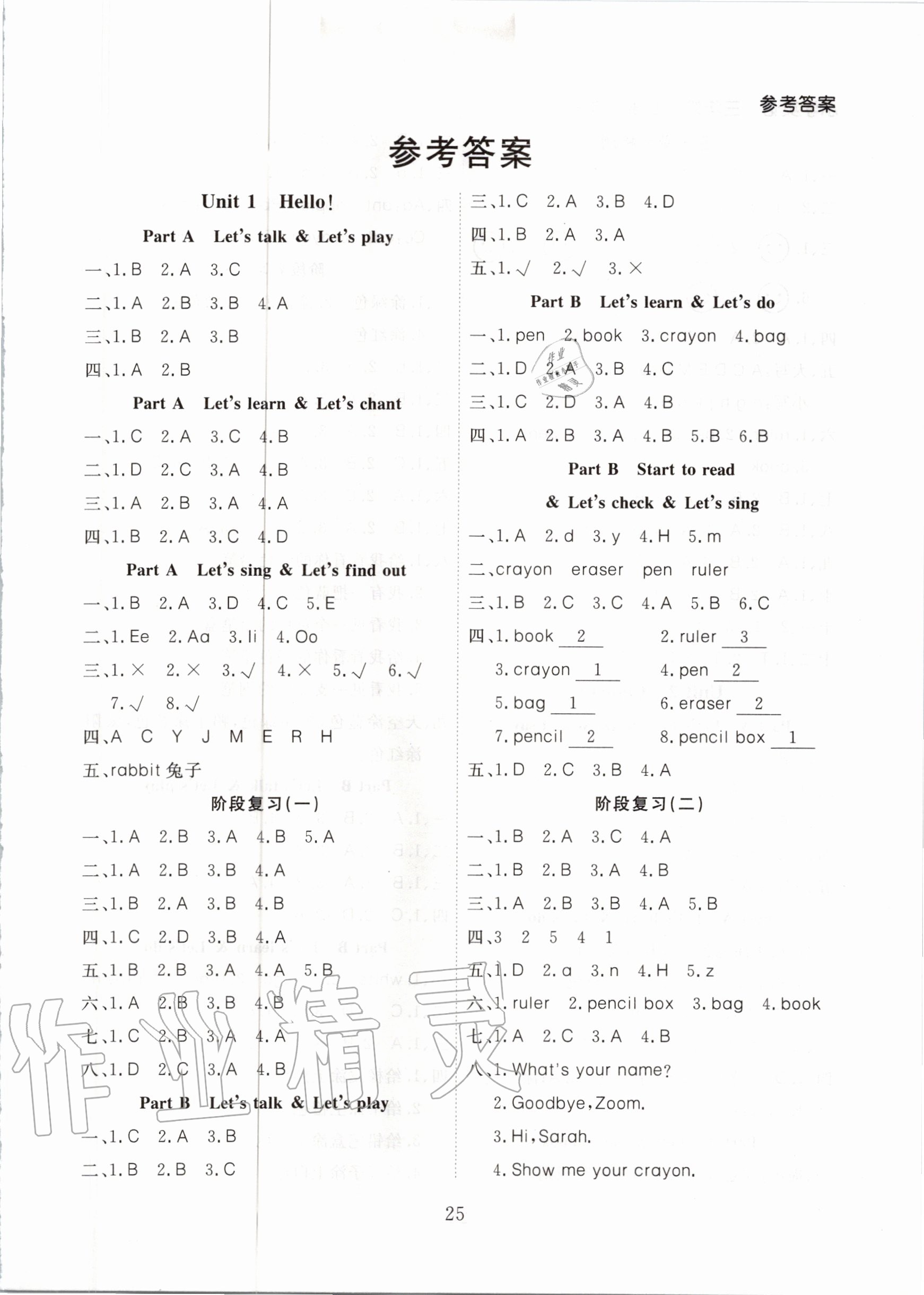 2020年天天好練習三年級英語上冊人教PEP版 第1頁