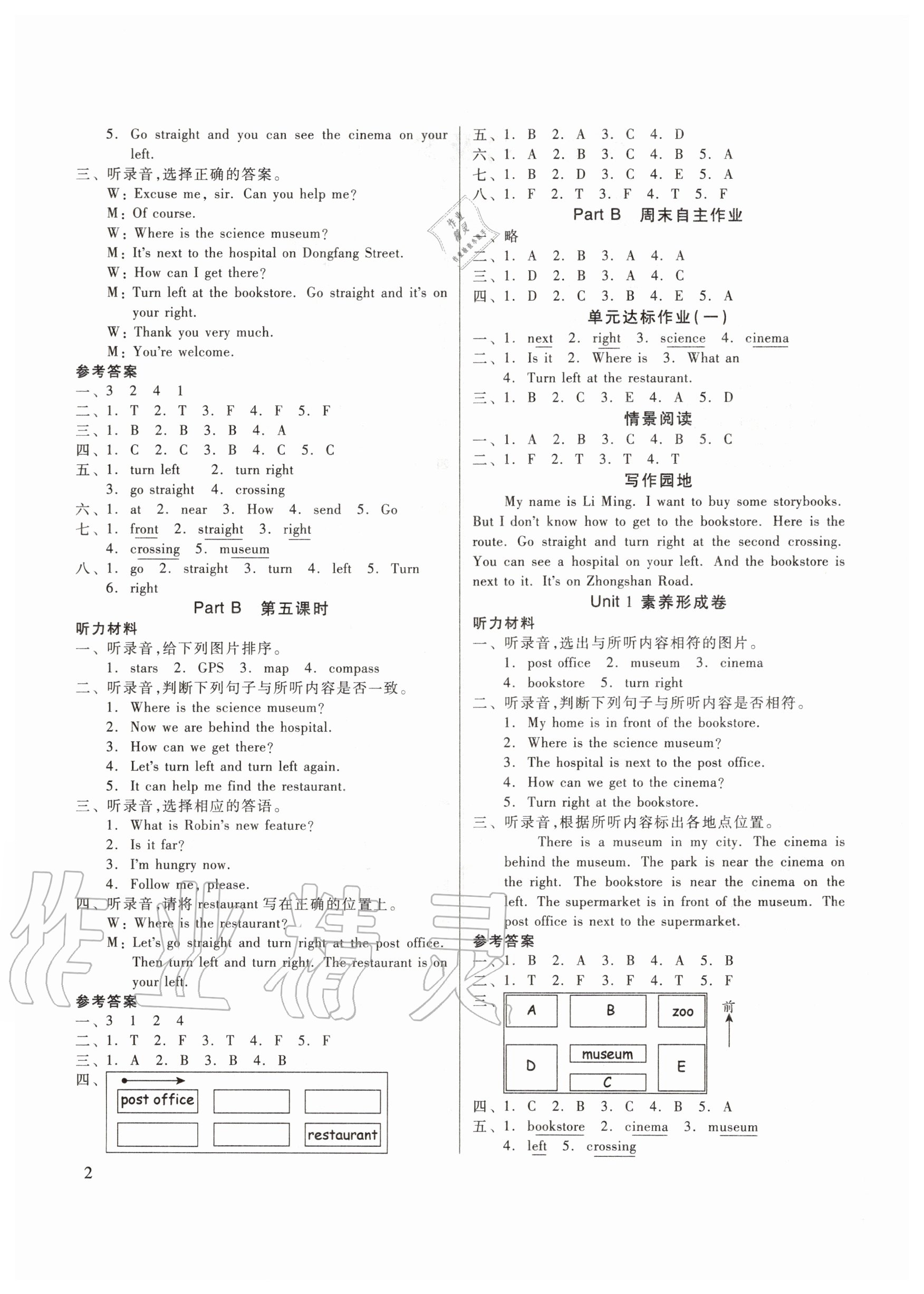 2020年新思維伴你學(xué)六年級(jí)英語上冊(cè)人教版 第2頁