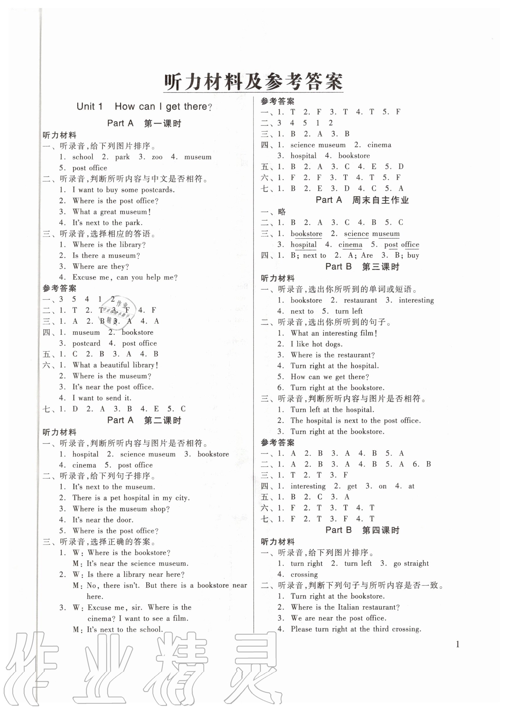 2020年新思維伴你學(xué)六年級(jí)英語上冊(cè)人教版 第1頁