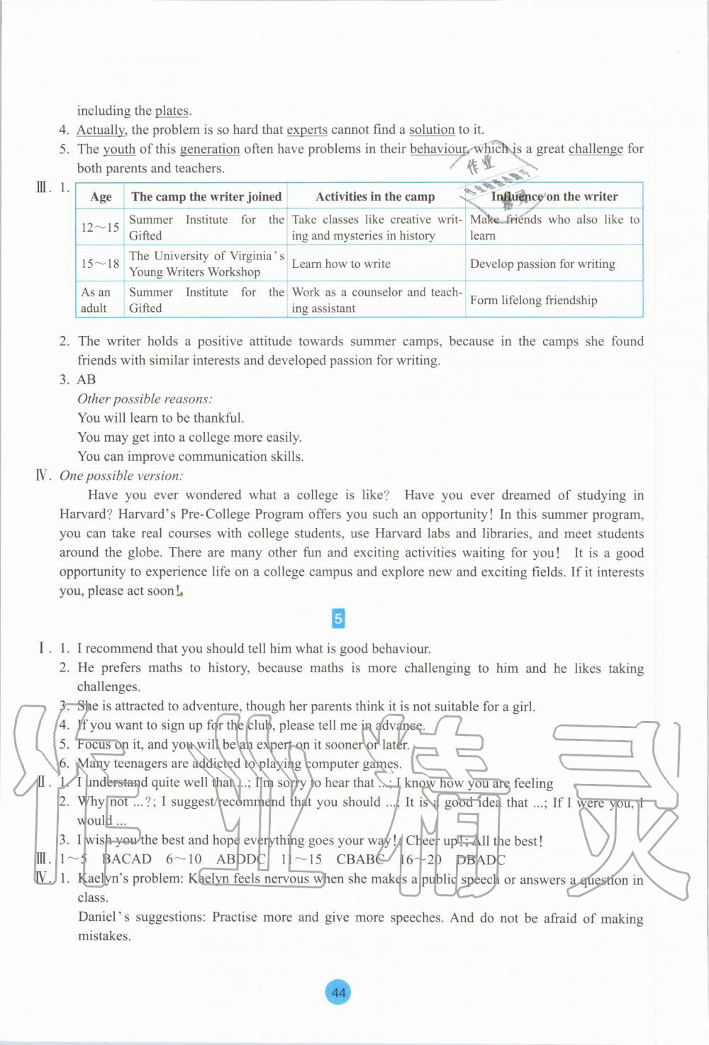 2020年作業(yè)本英語必修第一冊人教版浙江教育出版社 參考答案第4頁