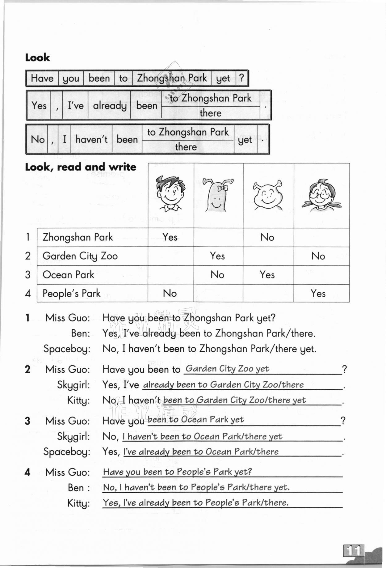 2020年英語練習(xí)部分六年級第一學(xué)期滬教版54制 參考答案第20頁