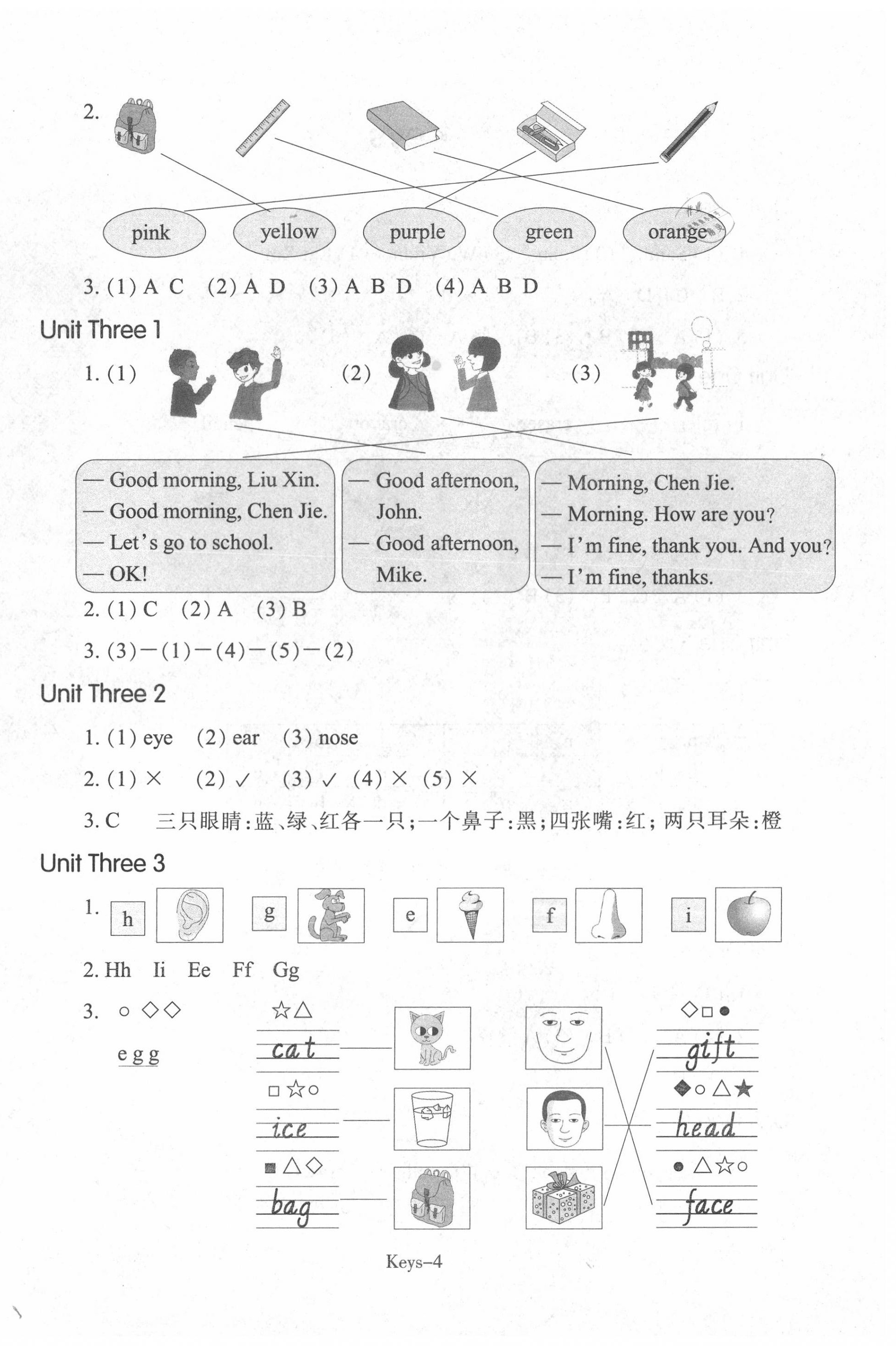 2020年每課一練三年小學(xué)英語上冊人教版浙江少年兒童出版社 參考答案第4頁