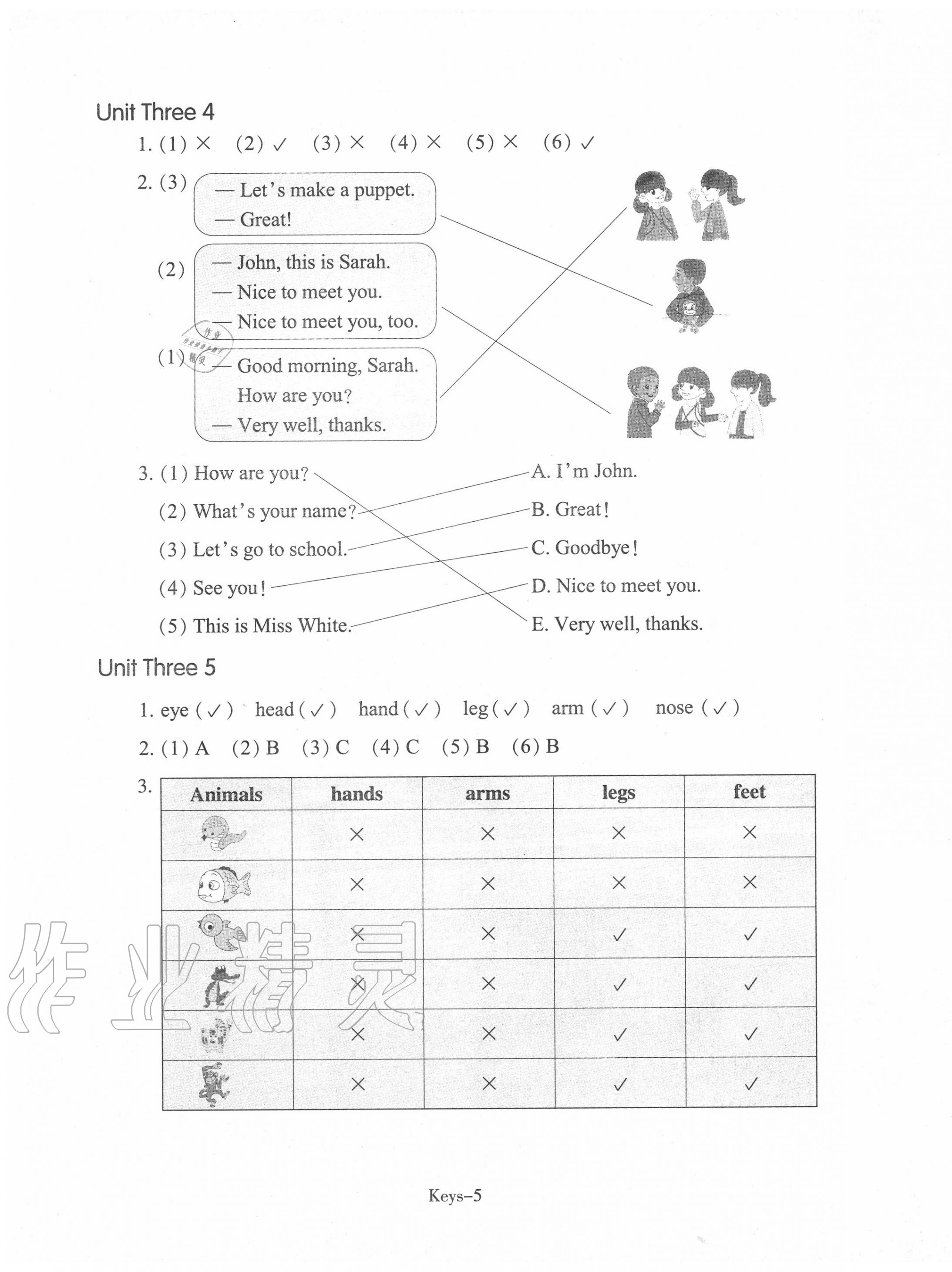 2020年每课一练三年小学英语上册人教版浙江少年儿童出版社 参考答案第5页