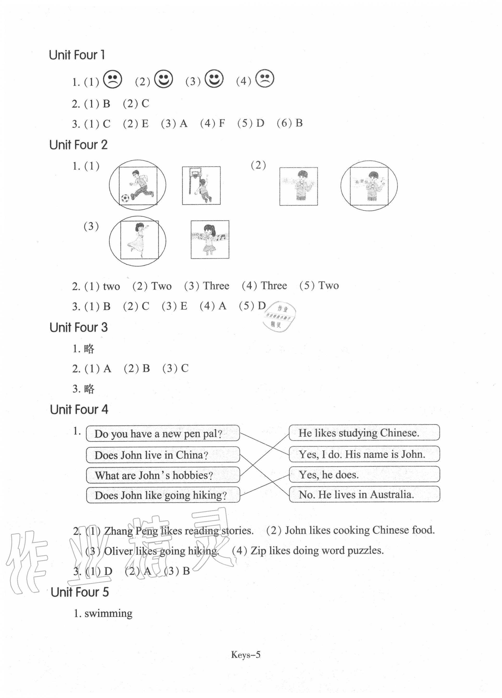 2020年每課一練六年級(jí)小學(xué)英語上冊(cè)人教版浙江少年兒童出版社 參考答案第5頁