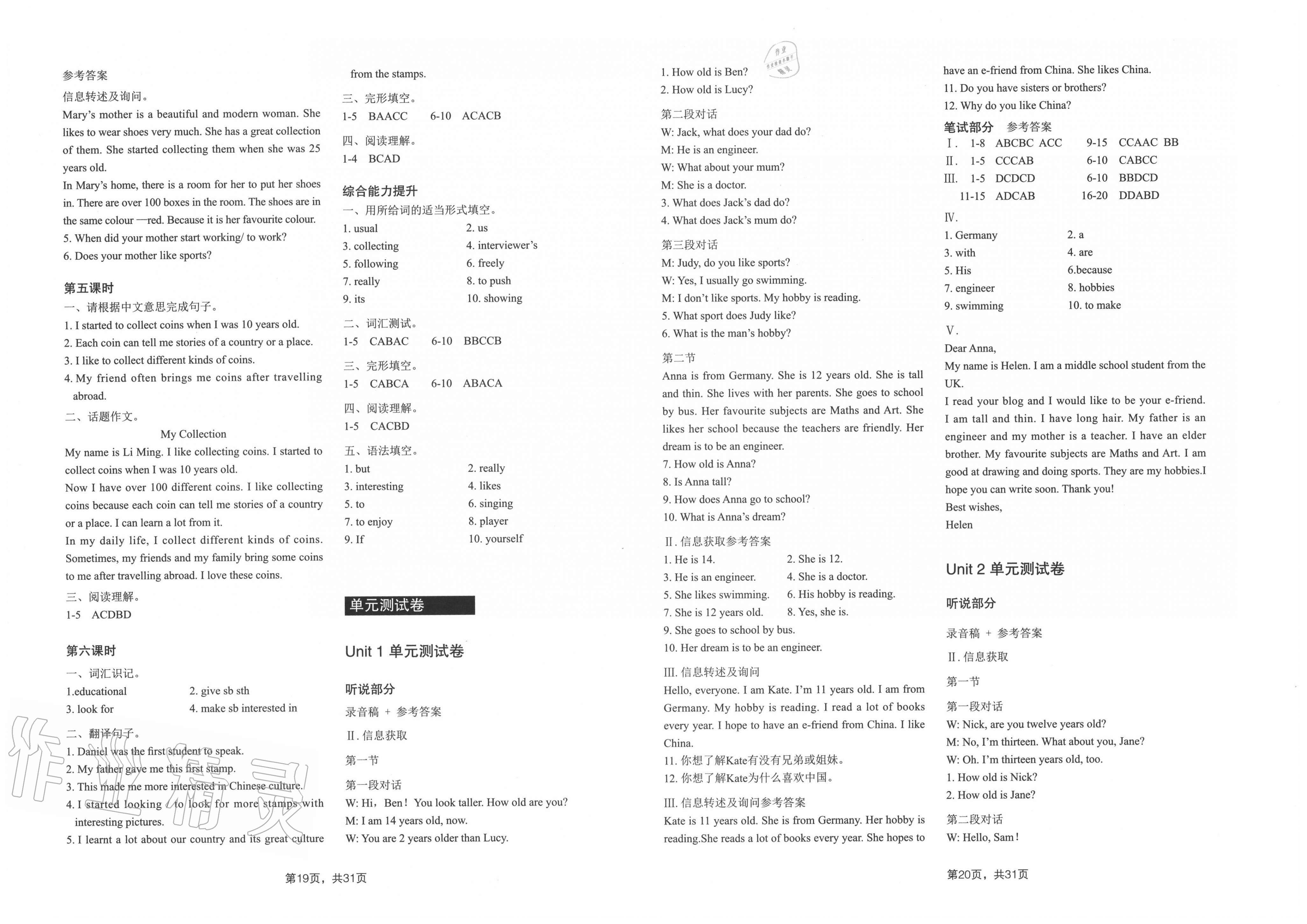 2020年A加直通車(chē)同步練習(xí)七年級(jí)英語(yǔ)上冊(cè)牛津版 第2頁(yè)