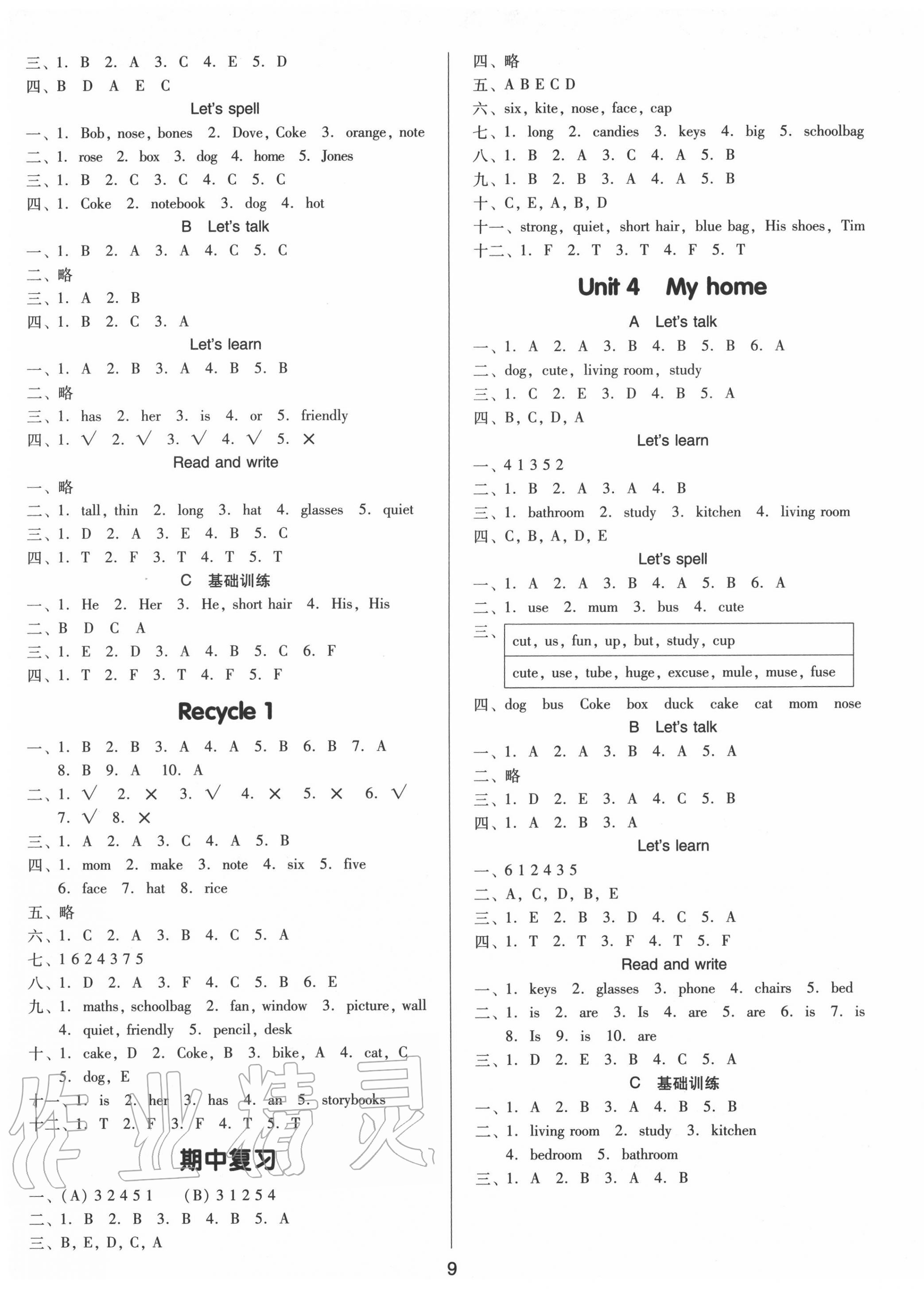 2020年廣東作業(yè)本四年級英語上冊人教PEP版 第2頁