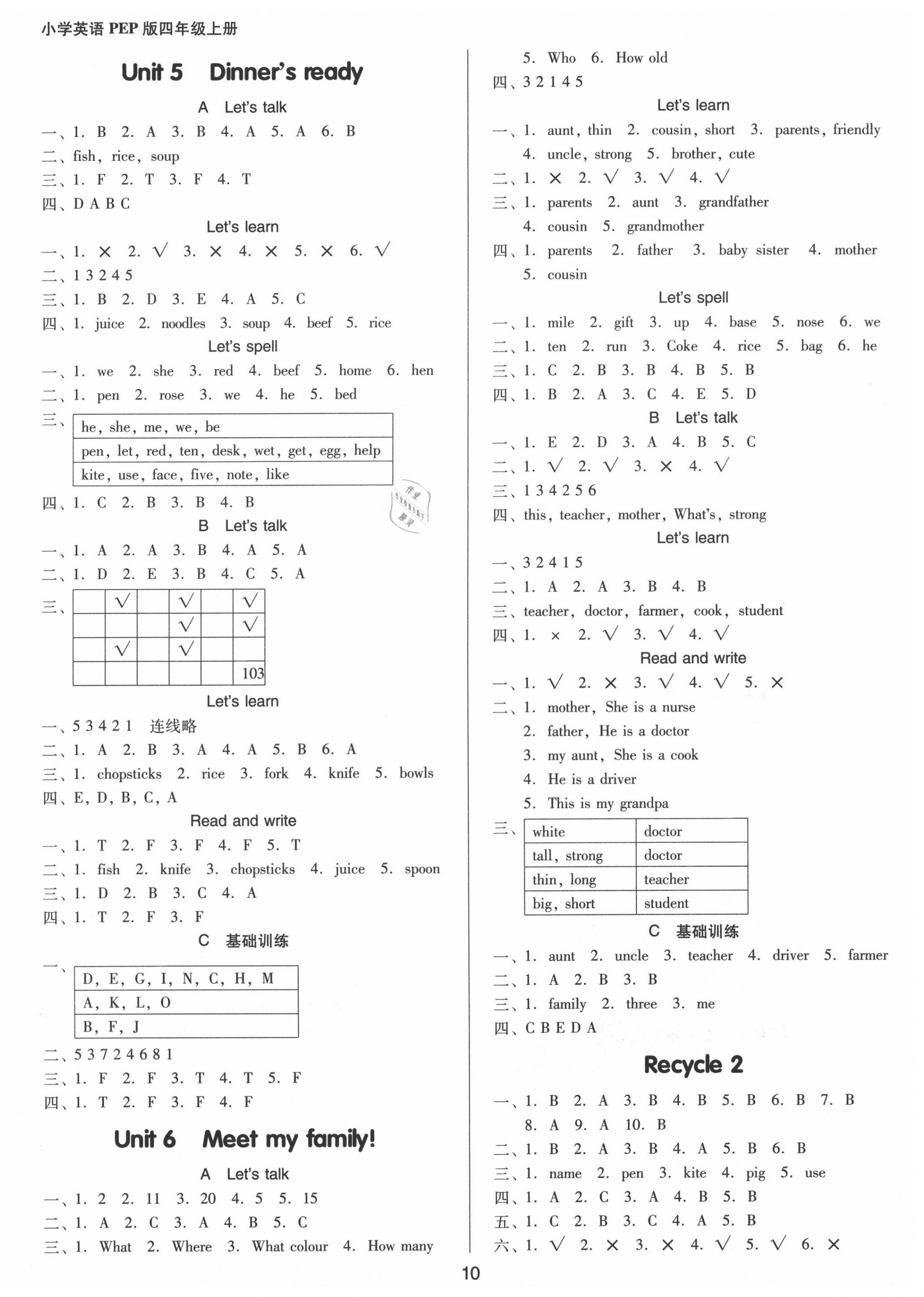 2020年廣東作業(yè)本四年級(jí)英語上冊人教PEP版 第3頁