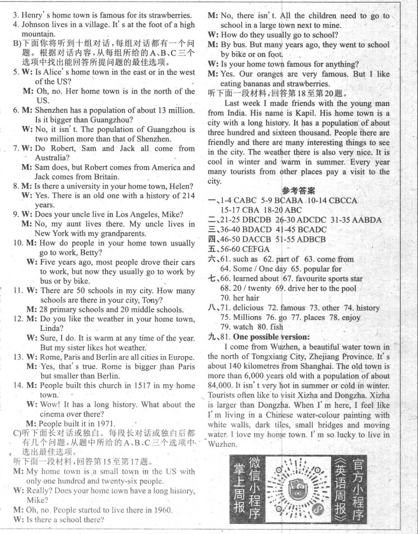 2020年周報(bào)經(jīng)典英語(yǔ)周報(bào)八年級(jí)上冊(cè)外研版 第4頁(yè)