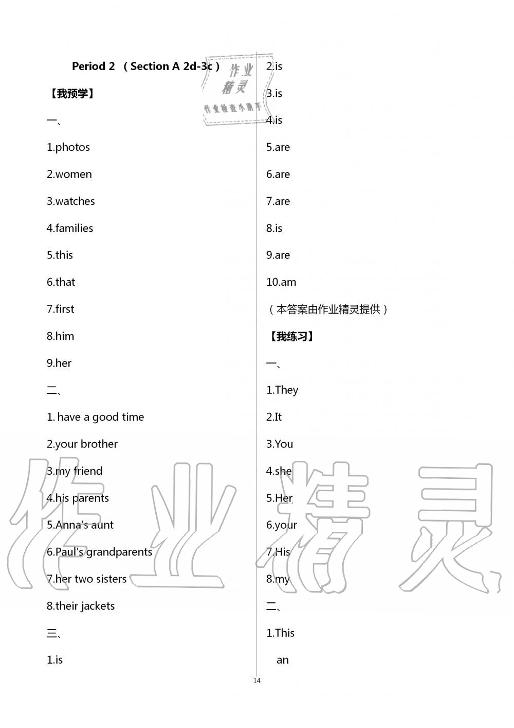 2020年導(dǎo)學(xué)新作業(yè)七年級英語上冊人教版 第14頁